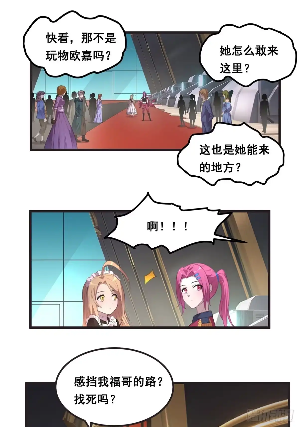 《抱歉，其实我很强》1-单挑 第15页