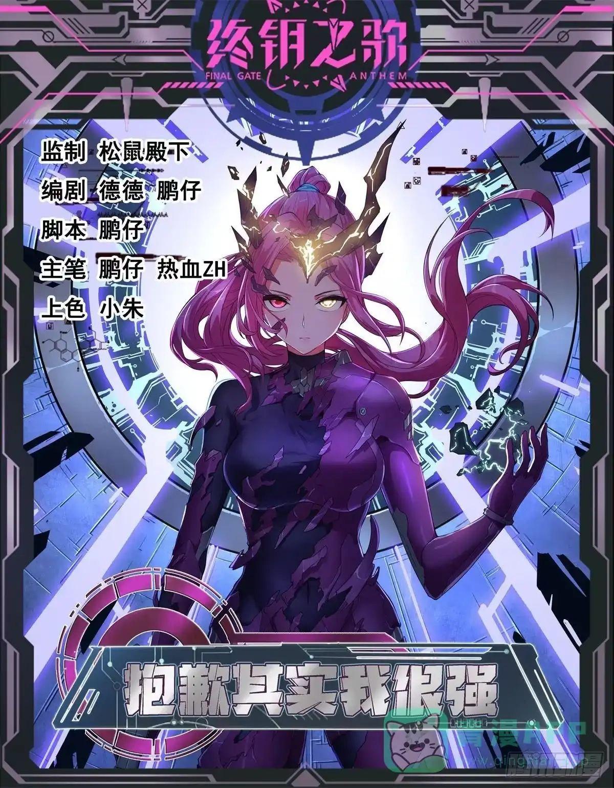 《抱歉，其实我很强》1-单挑 第1页