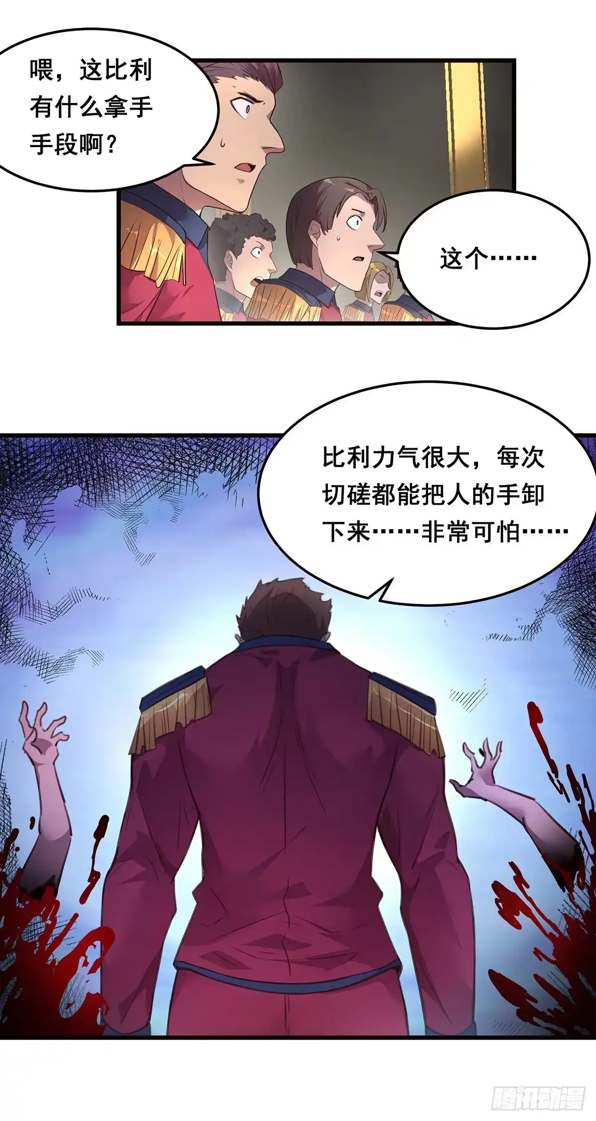 《抱歉，其实我很强》1-单挑 第33页