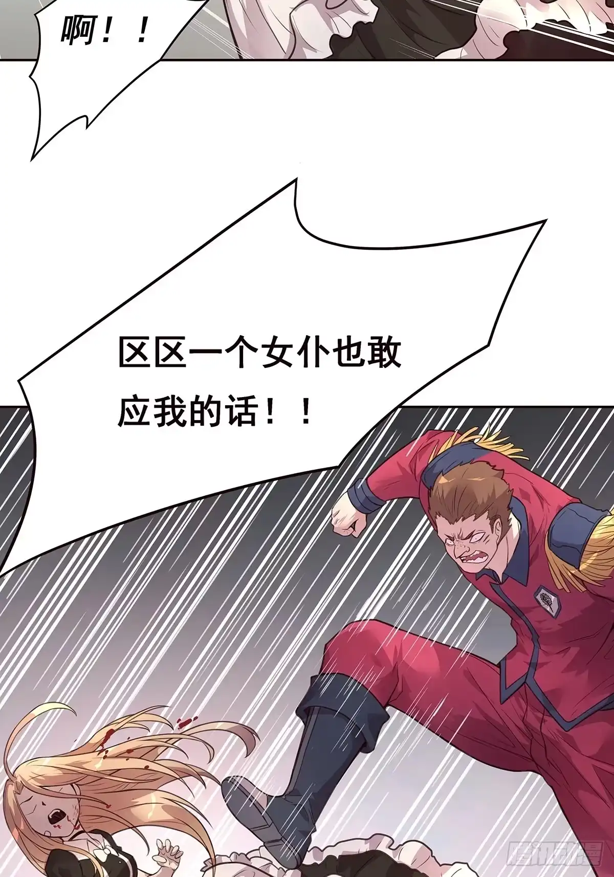 《抱歉，其实我很强》1-单挑 第23页