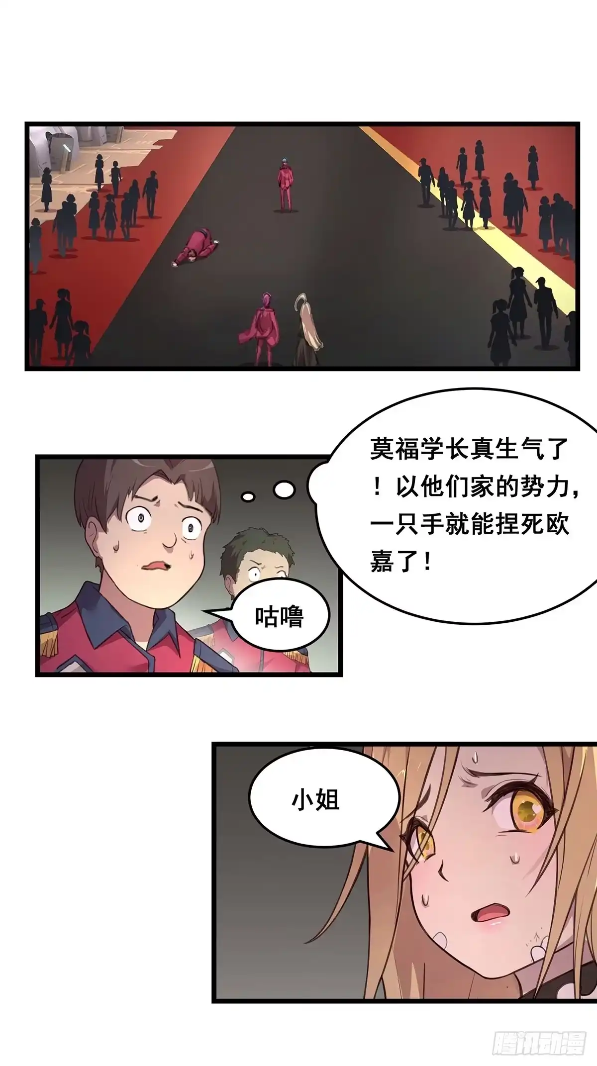 《抱歉，其实我很强》1-单挑 第48页