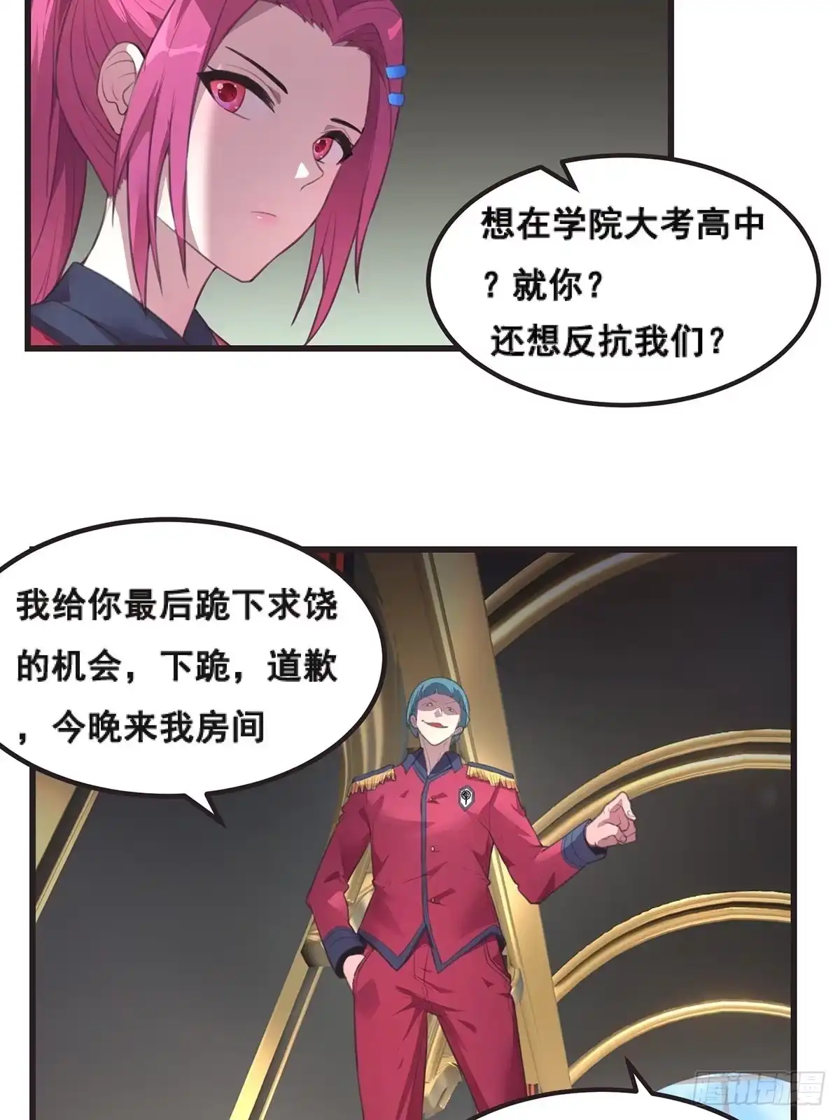 《抱歉，其实我很强》1-单挑 第44页