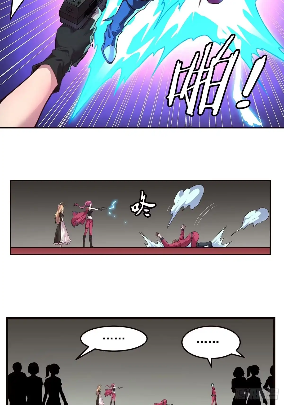 《抱歉，其实我很强》1-单挑 第38页