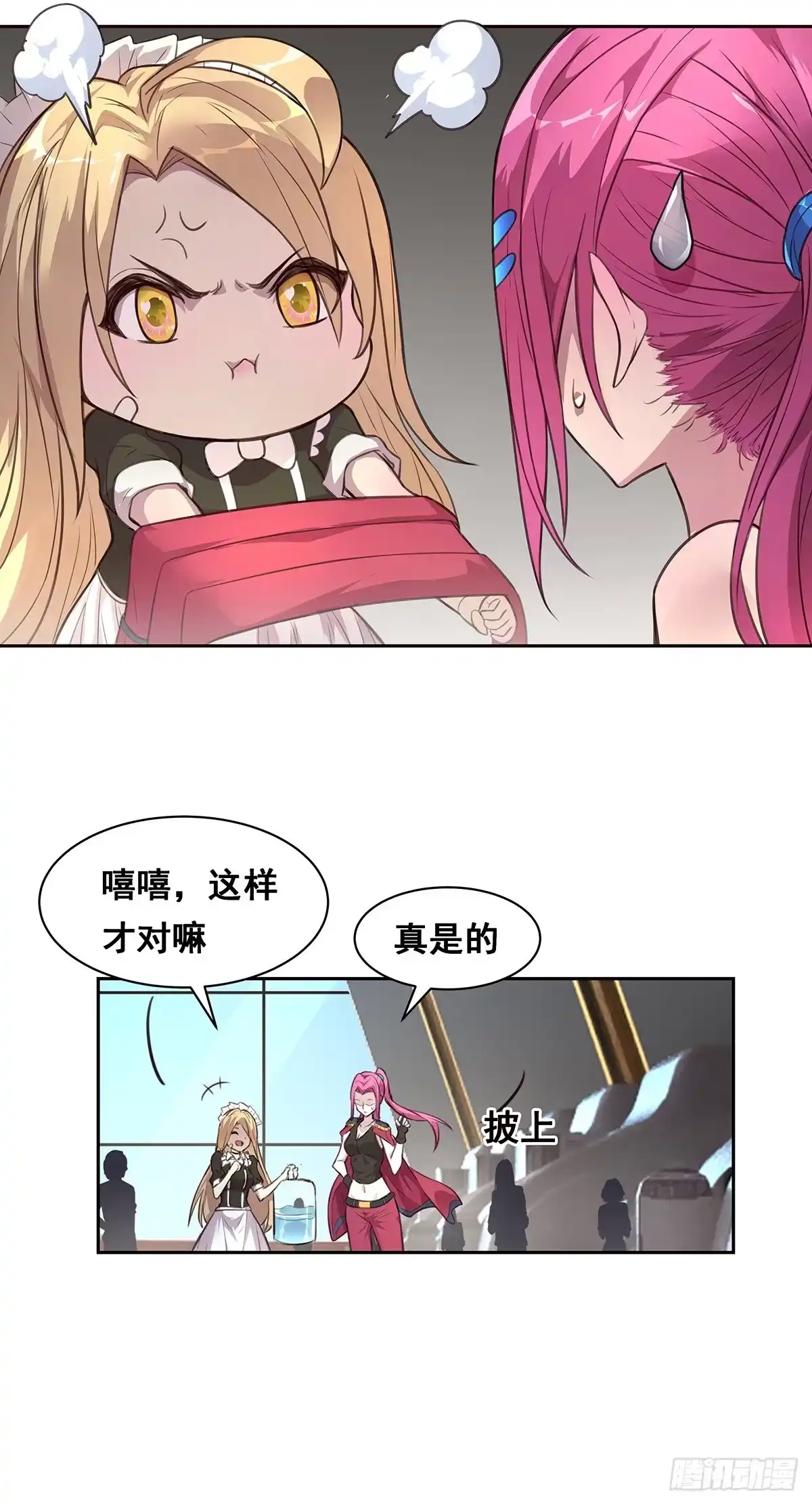 《抱歉，其实我很强》1-单挑 第14页