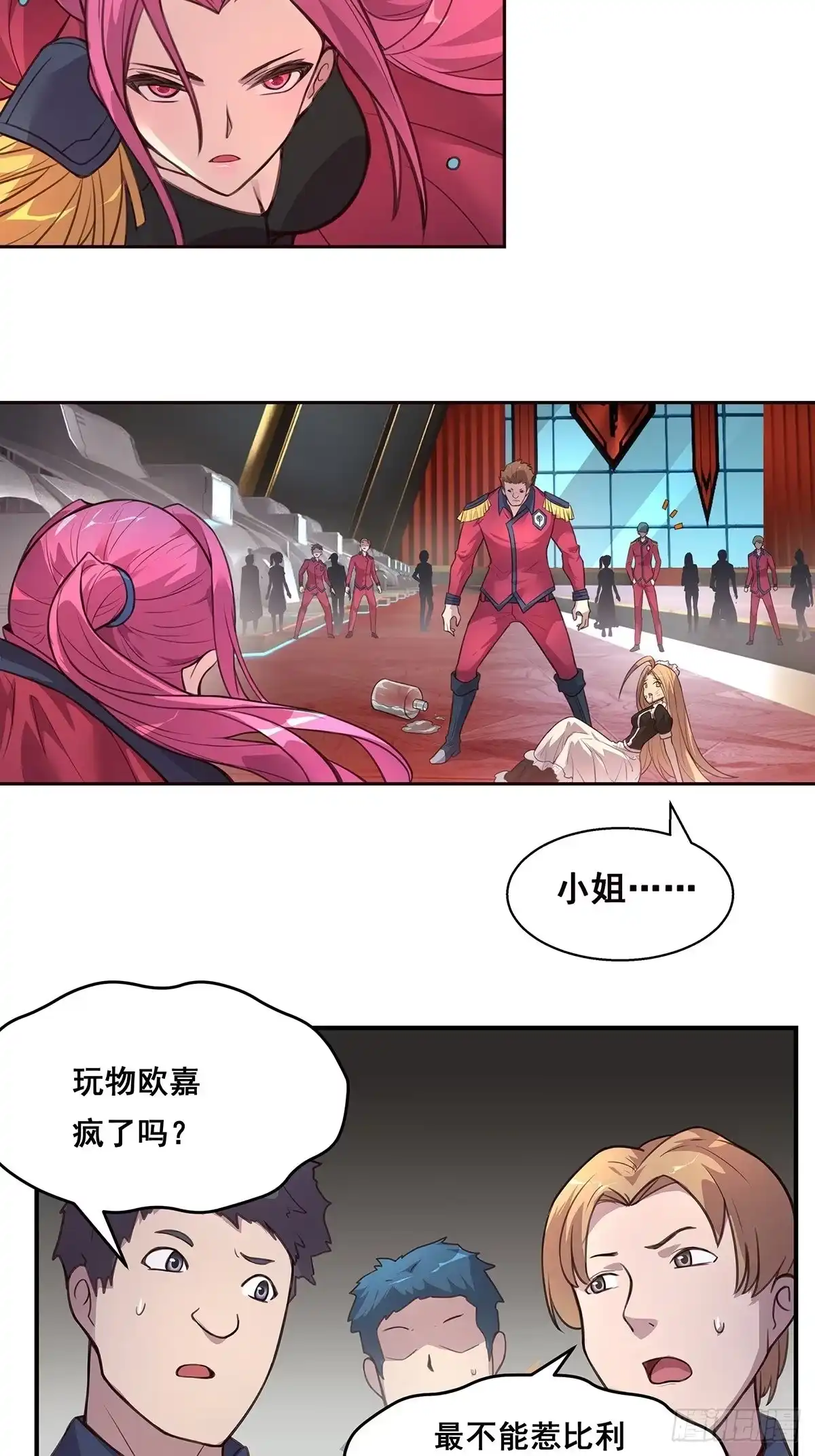 《抱歉，其实我很强》1-单挑 第27页