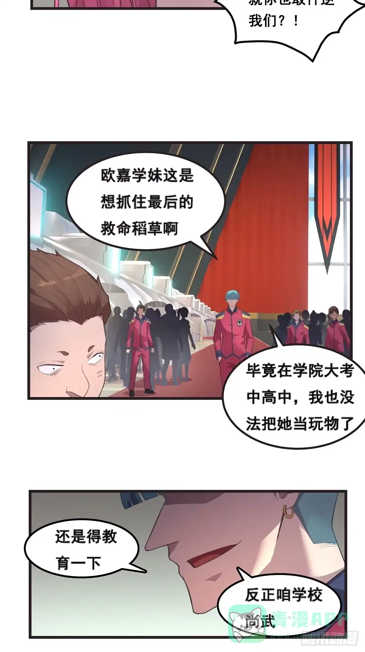 《抱歉，其实我很强》1-单挑 第31页