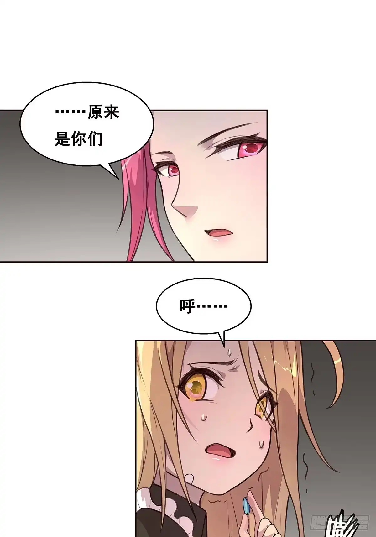 《抱歉，其实我很强》1-单挑 第19页