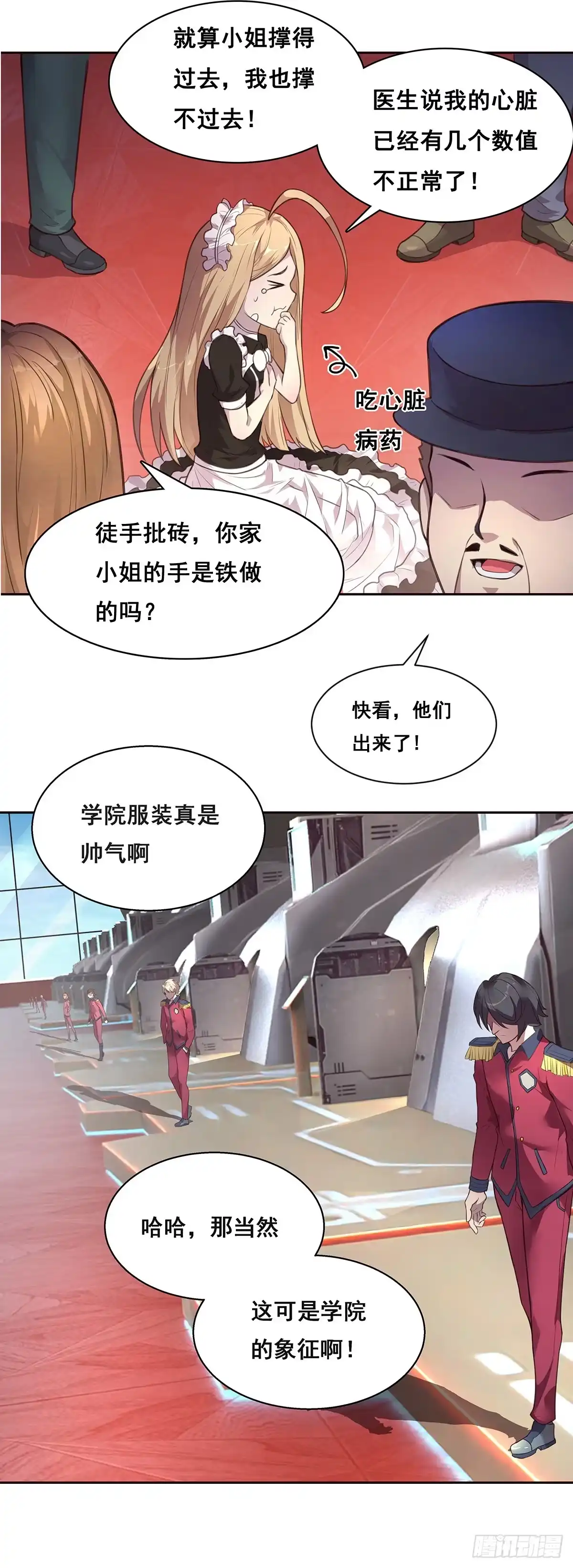 《抱歉，其实我很强》1-单挑 第7页