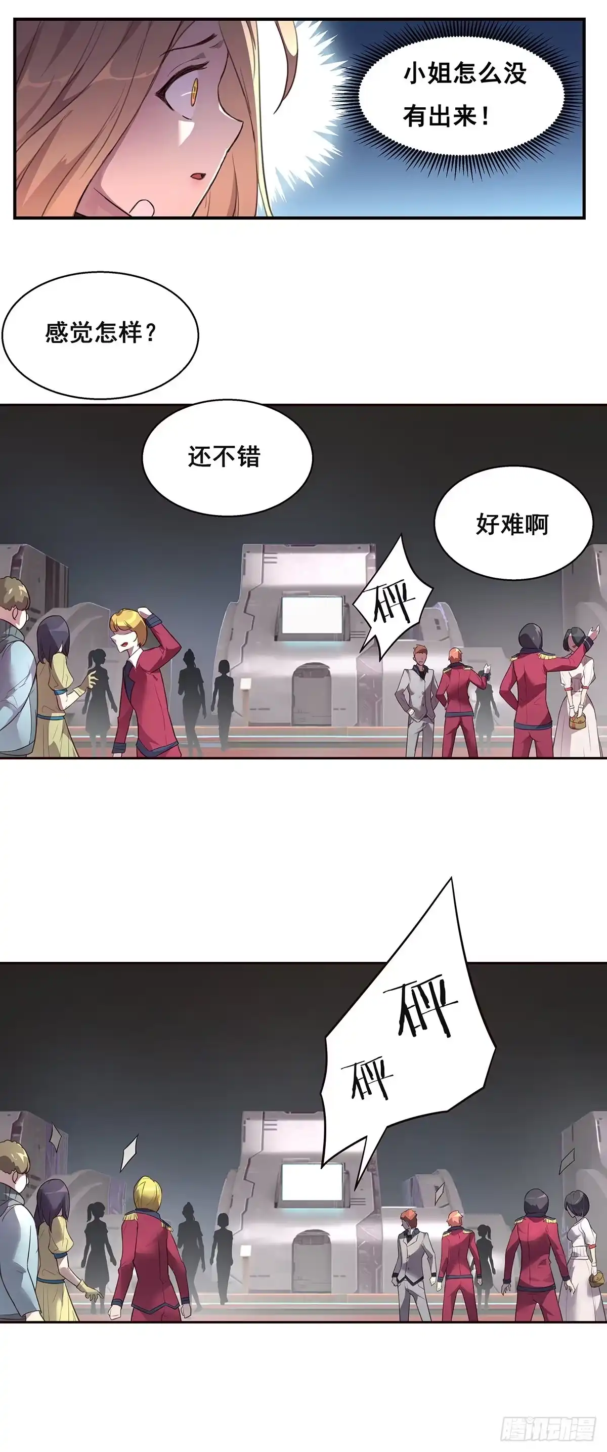 《抱歉，其实我很强》1-单挑 第8页