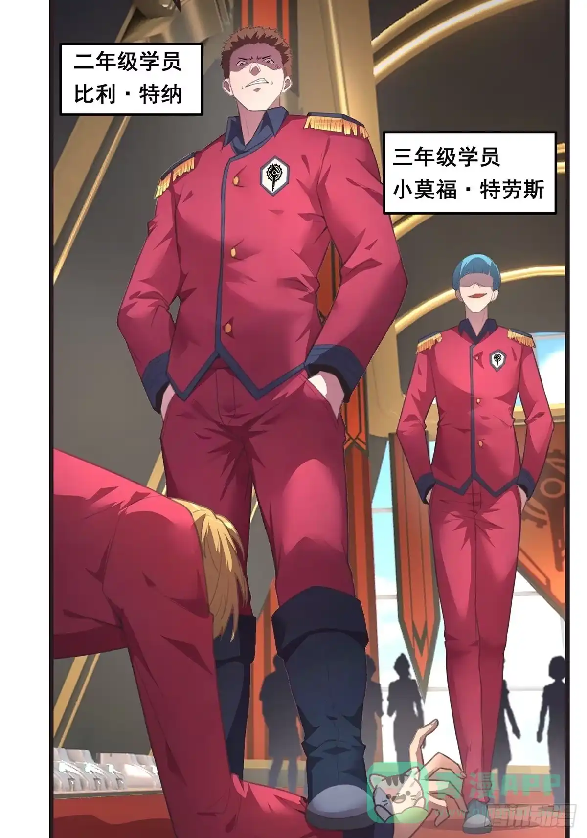 《抱歉，其实我很强》1-单挑 第16页