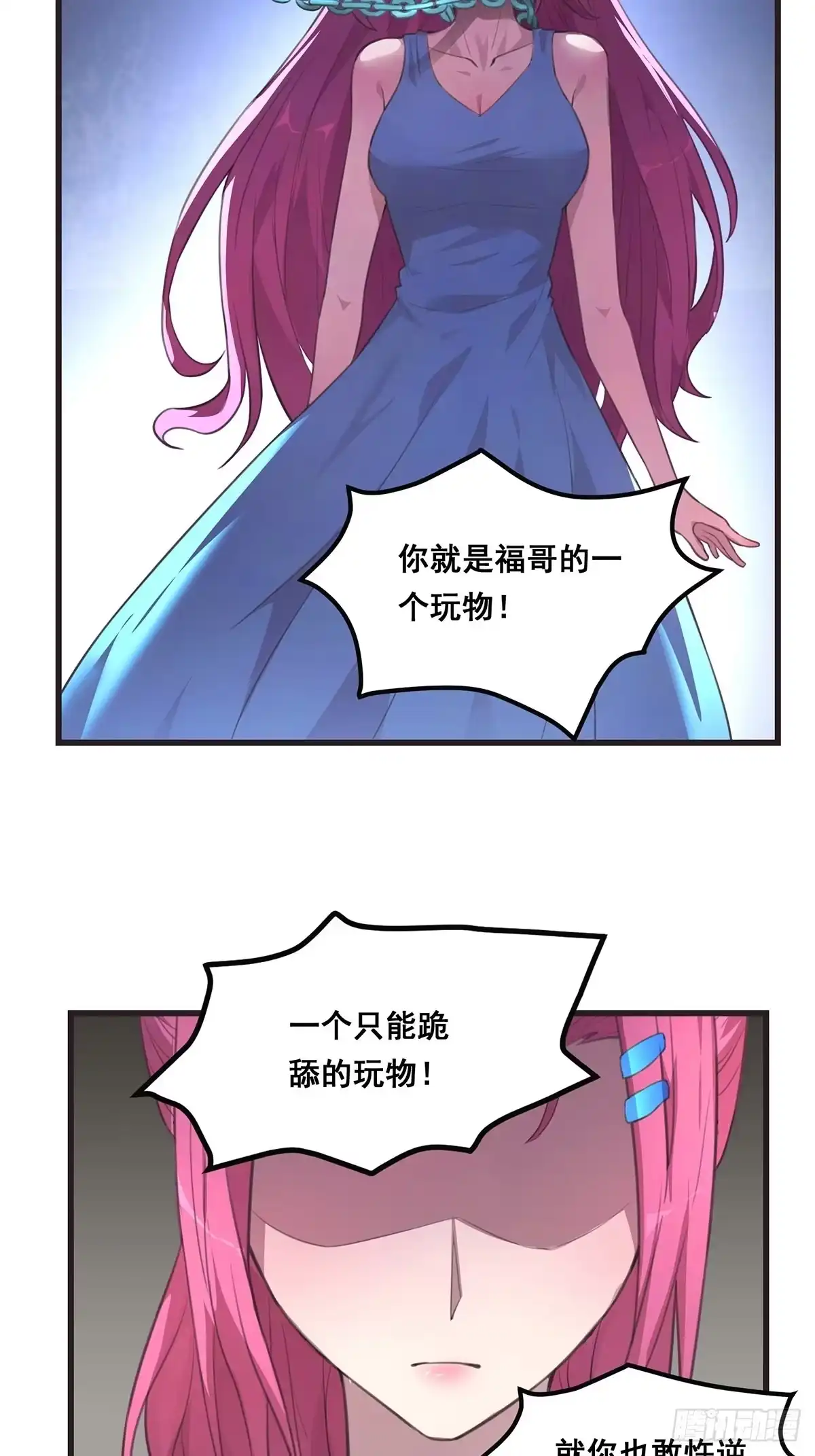 《抱歉，其实我很强》1-单挑 第30页