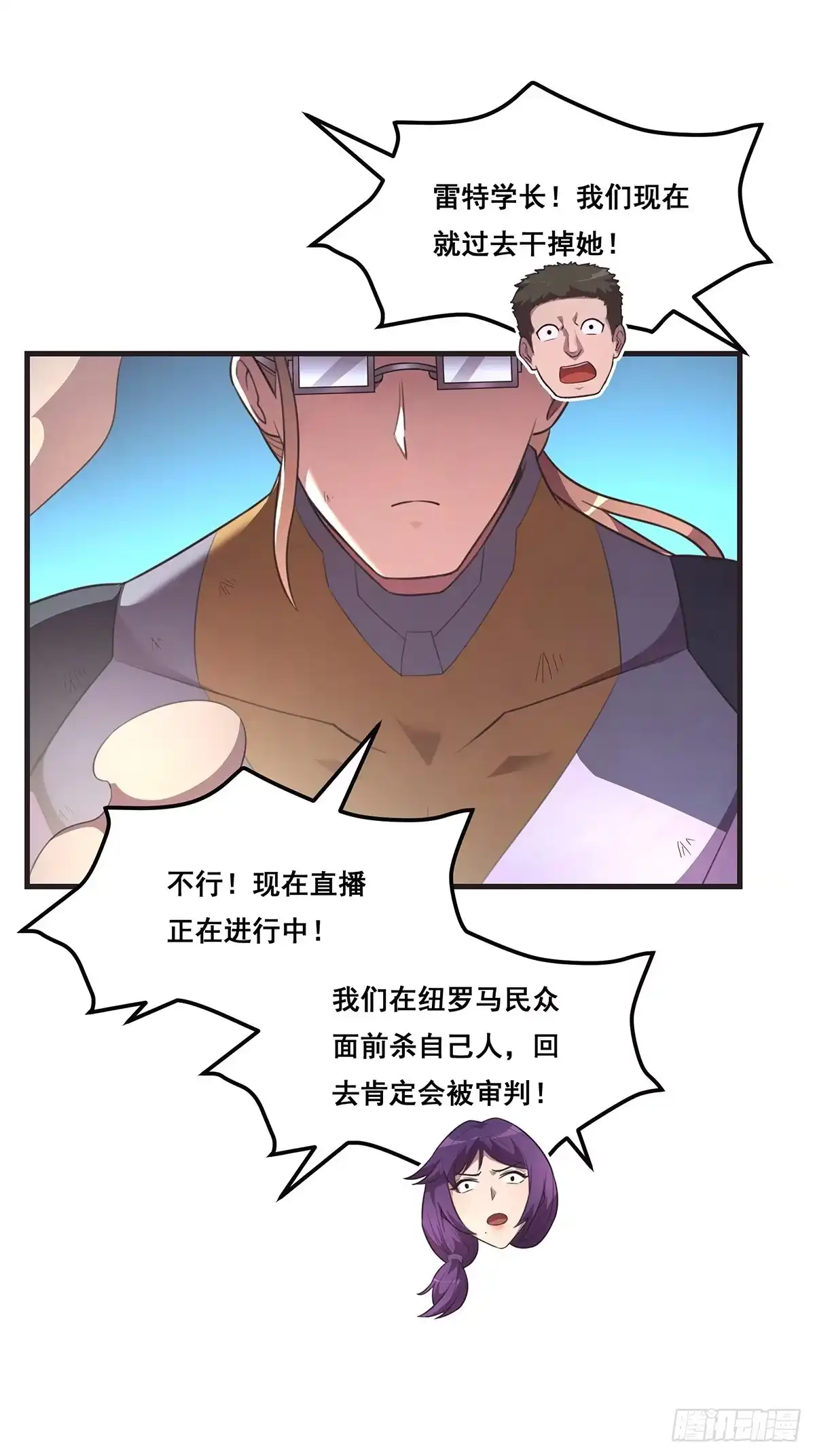 《抱歉，其实我很强》19-还是得我出手 第8页