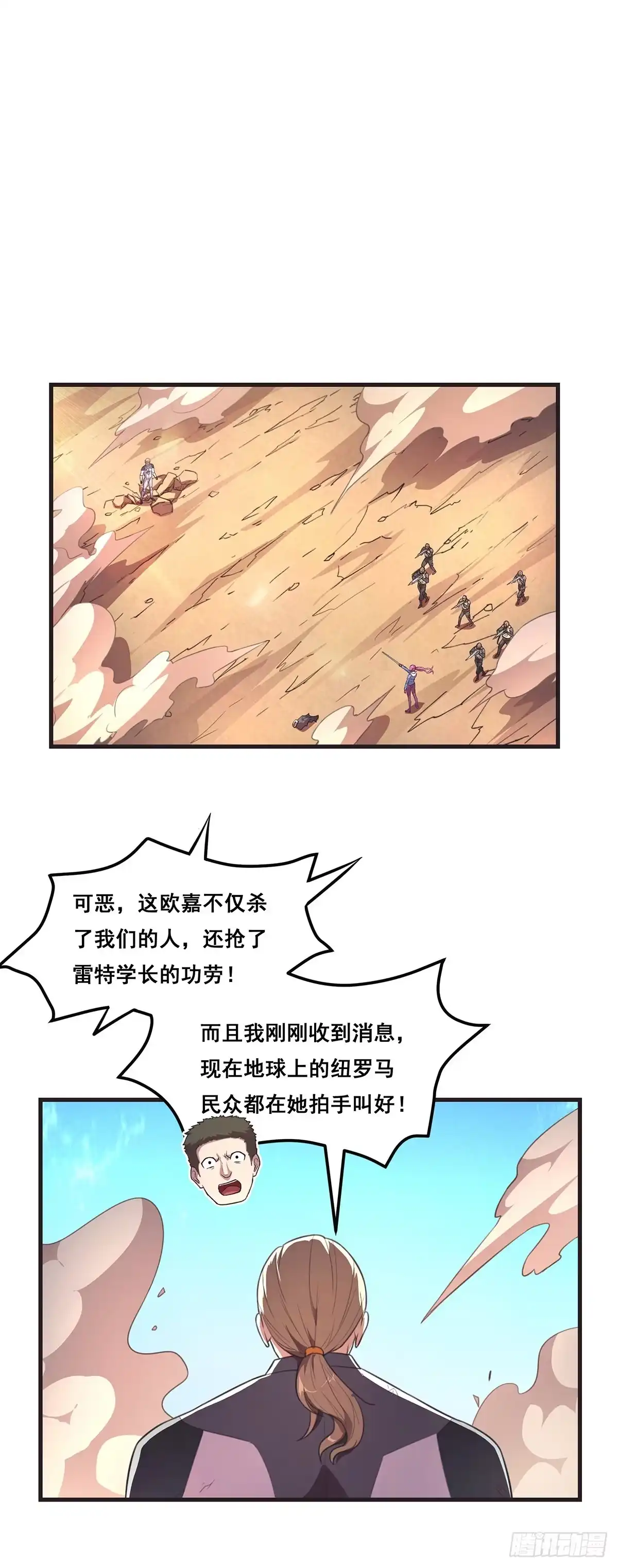 《抱歉，其实我很强》19-还是得我出手 第7页