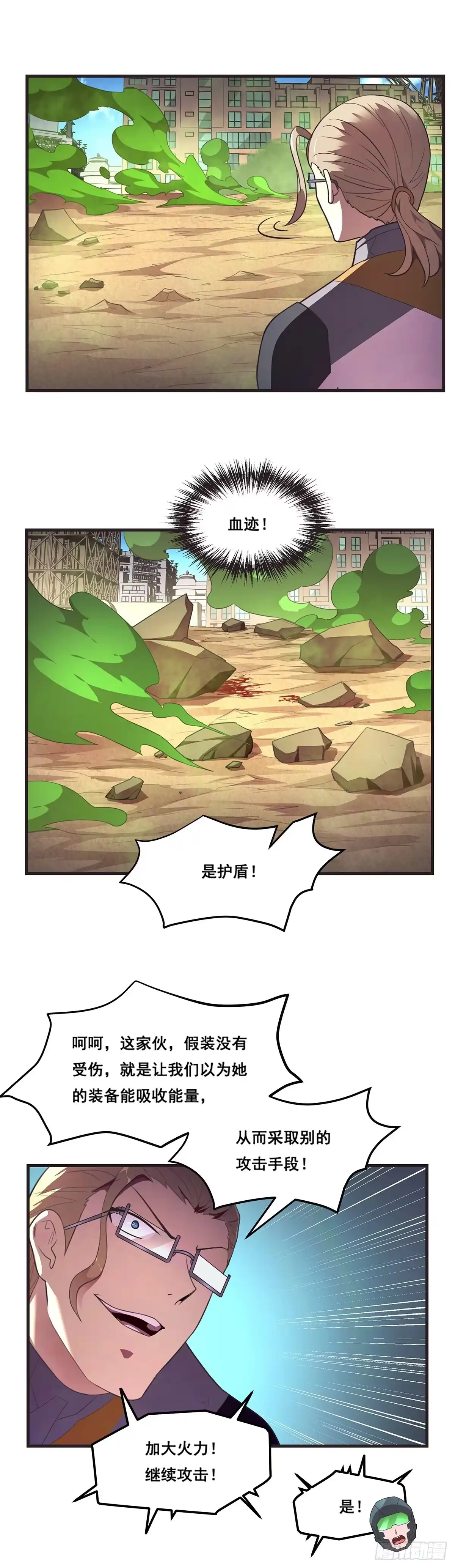 《抱歉，其实我很强》20-熟悉的姿势 第14页