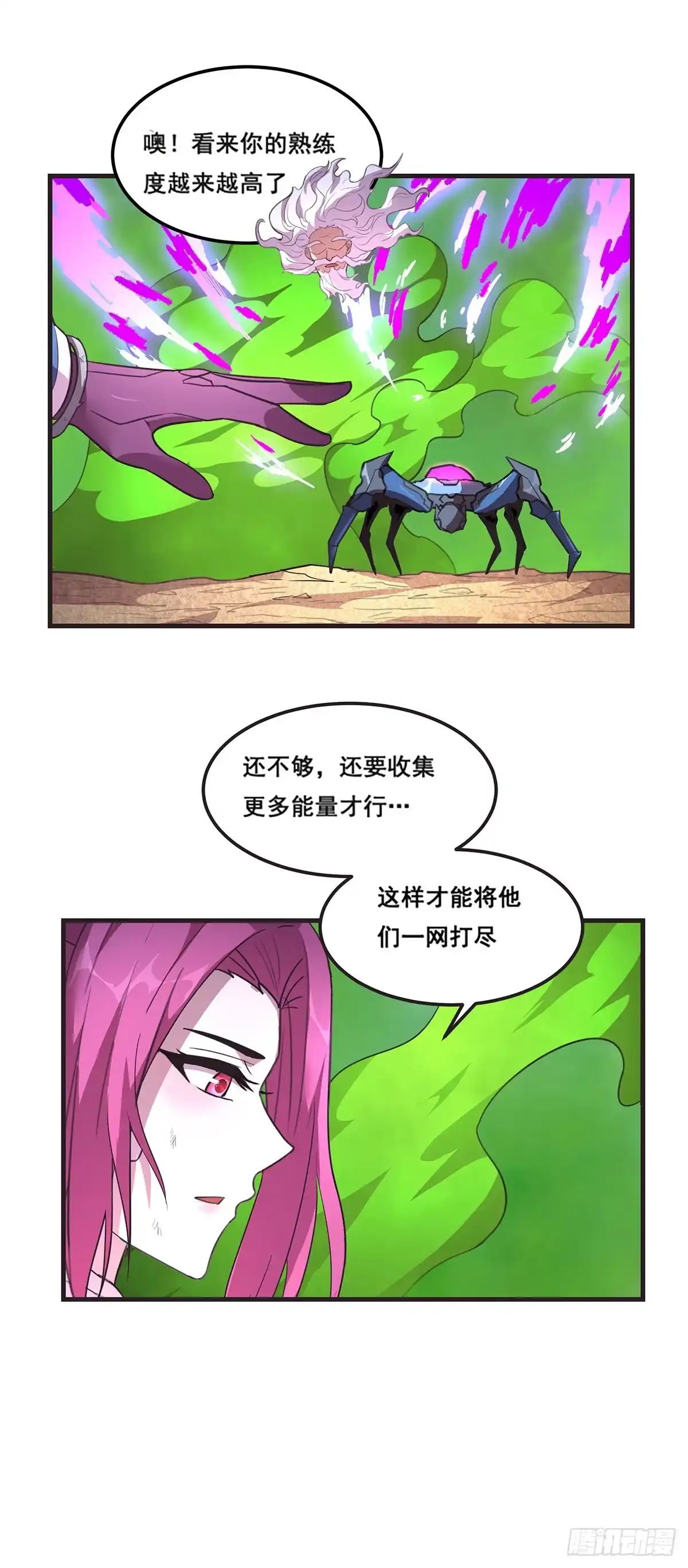 《抱歉，其实我很强》20-熟悉的姿势 第10页