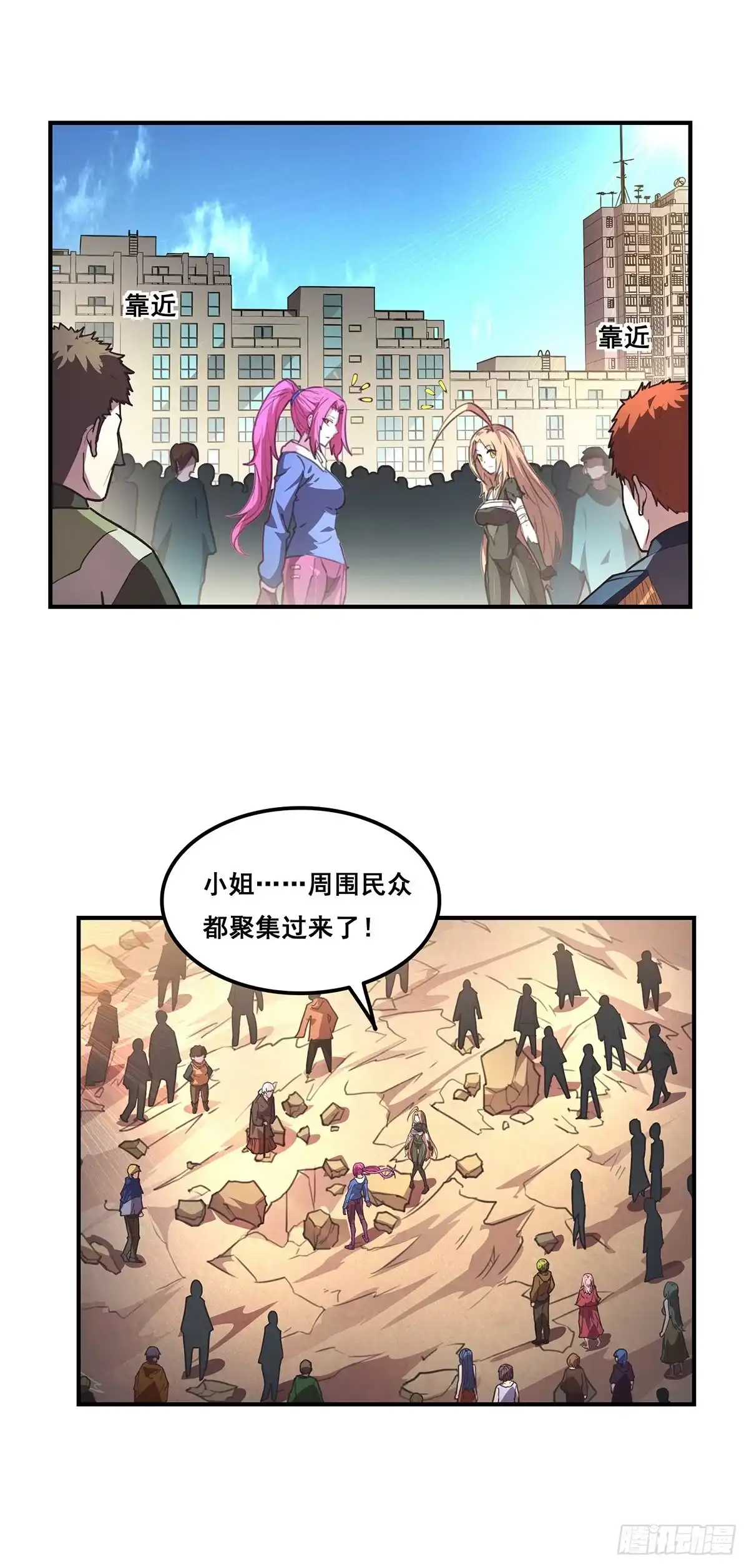 《抱歉，其实我很强》21-久违的笑容 第8页