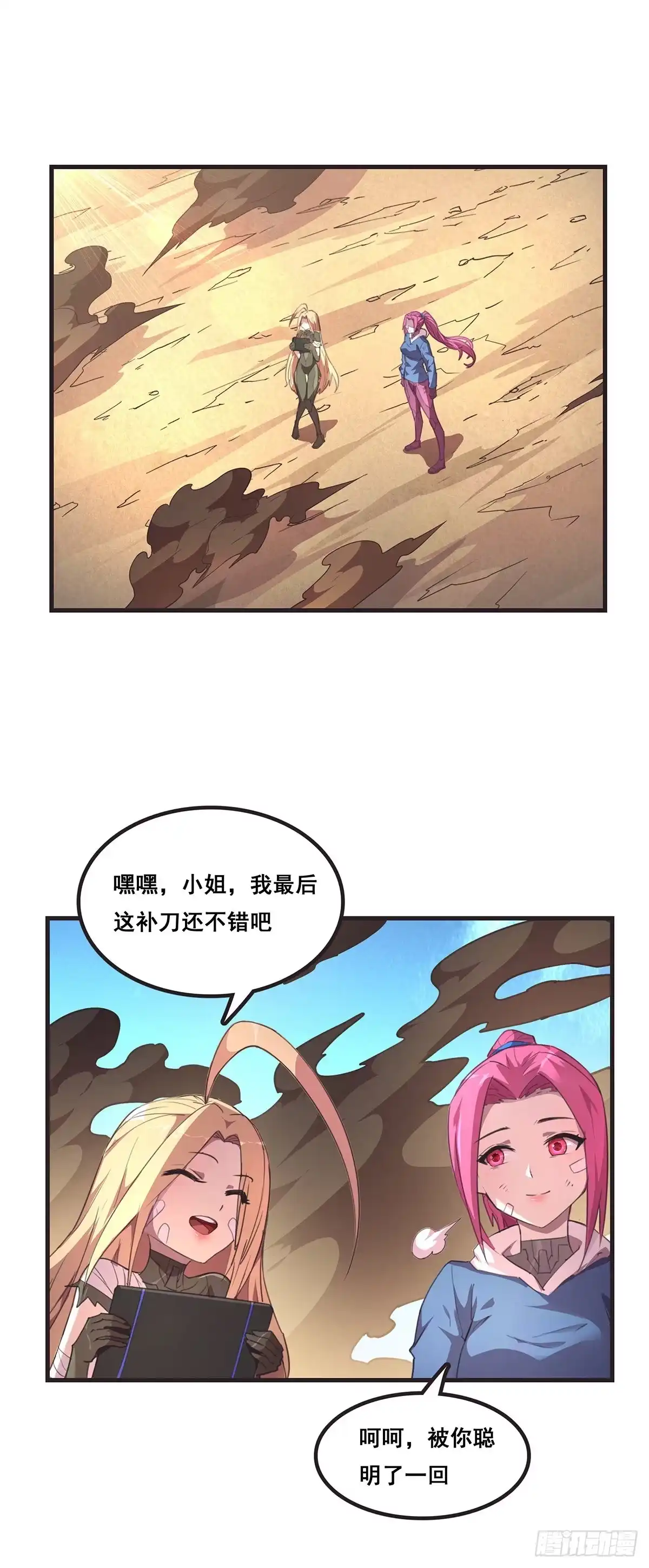 《抱歉，其实我很强》21-久违的笑容 第7页