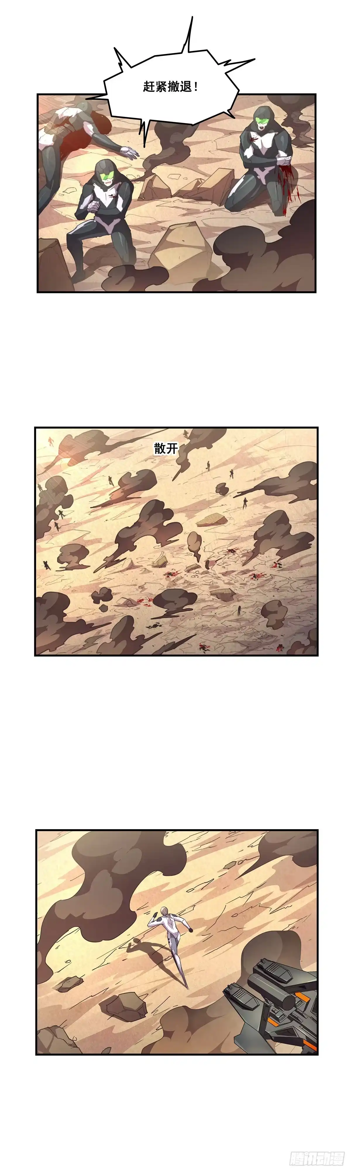 《抱歉，其实我很强》21-久违的笑容 第5页