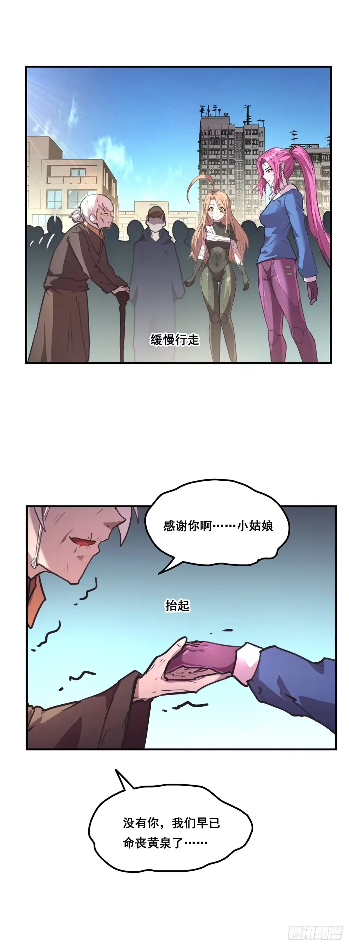 《抱歉，其实我很强》21-久违的笑容 第9页