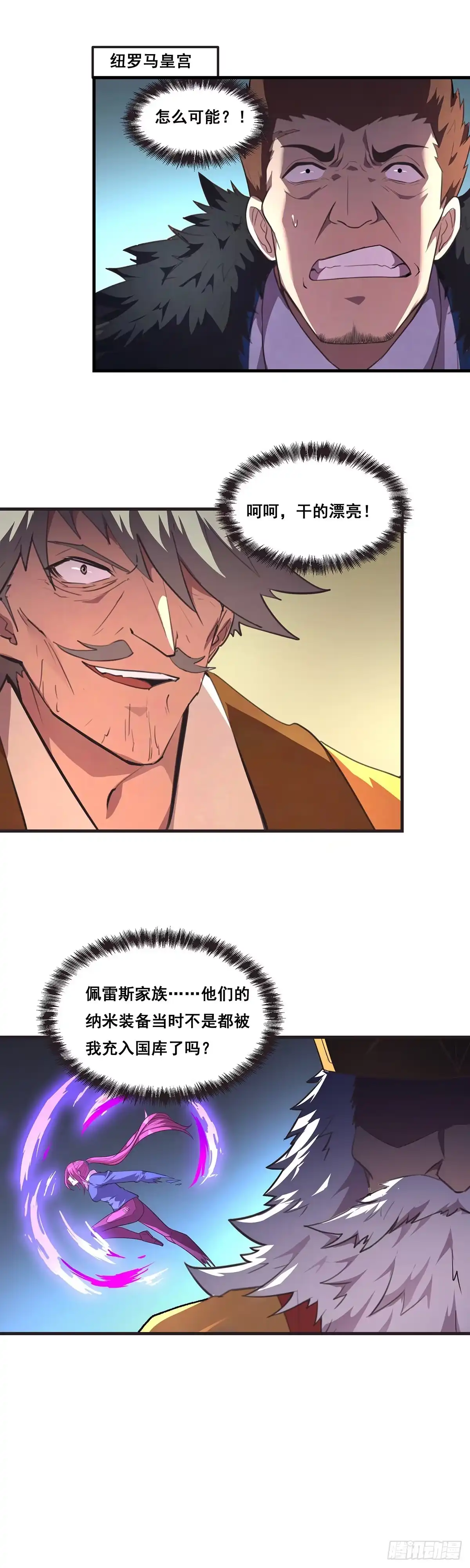 《抱歉，其实我很强》21-久违的笑容 第2页