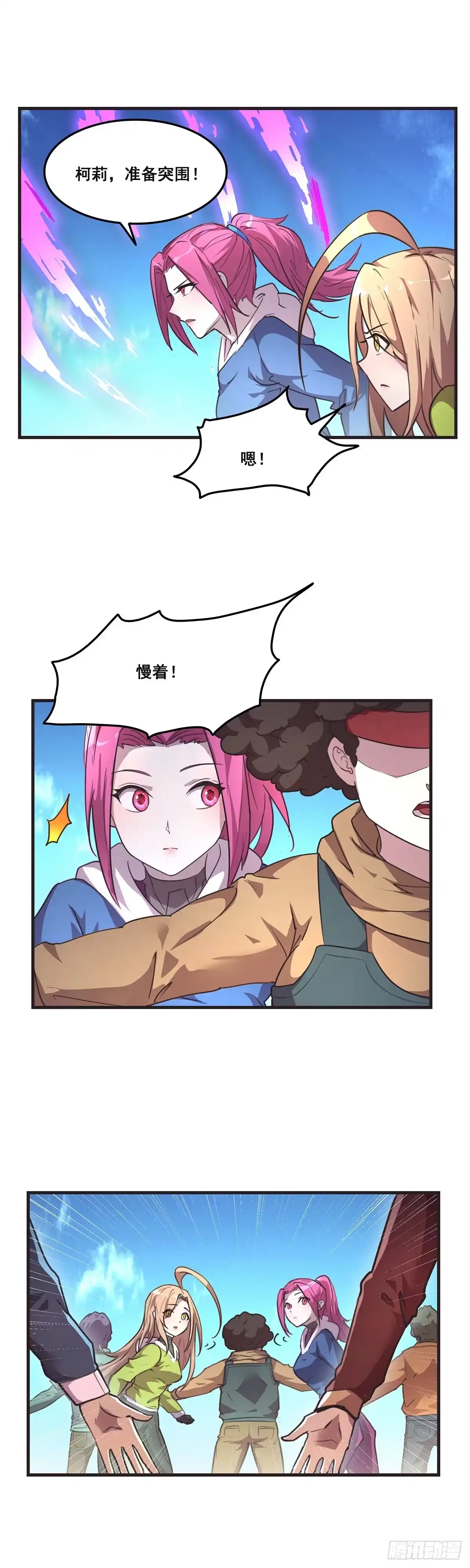 《抱歉，其实我很强》22-送别 第5页