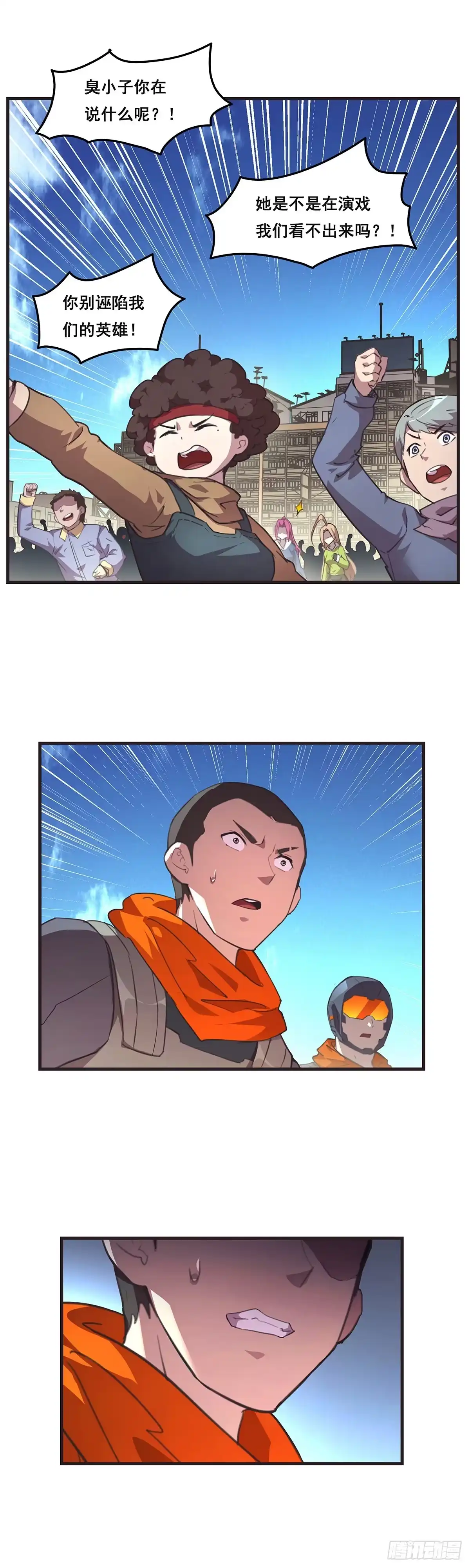 《抱歉，其实我很强》22-送别 第8页