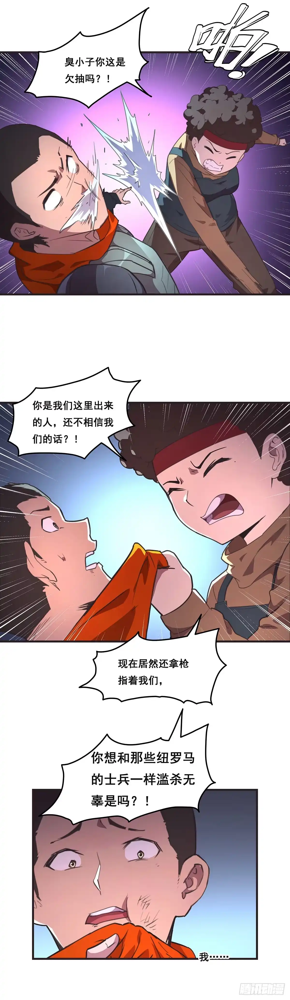《抱歉，其实我很强》22-送别 第10页