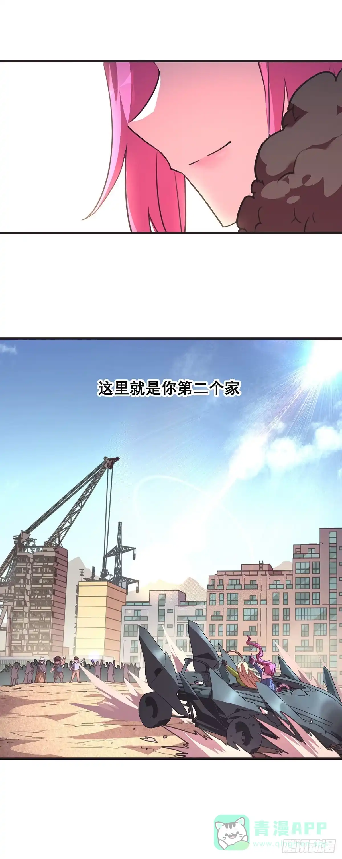 《抱歉，其实我很强》22-送别 第16页