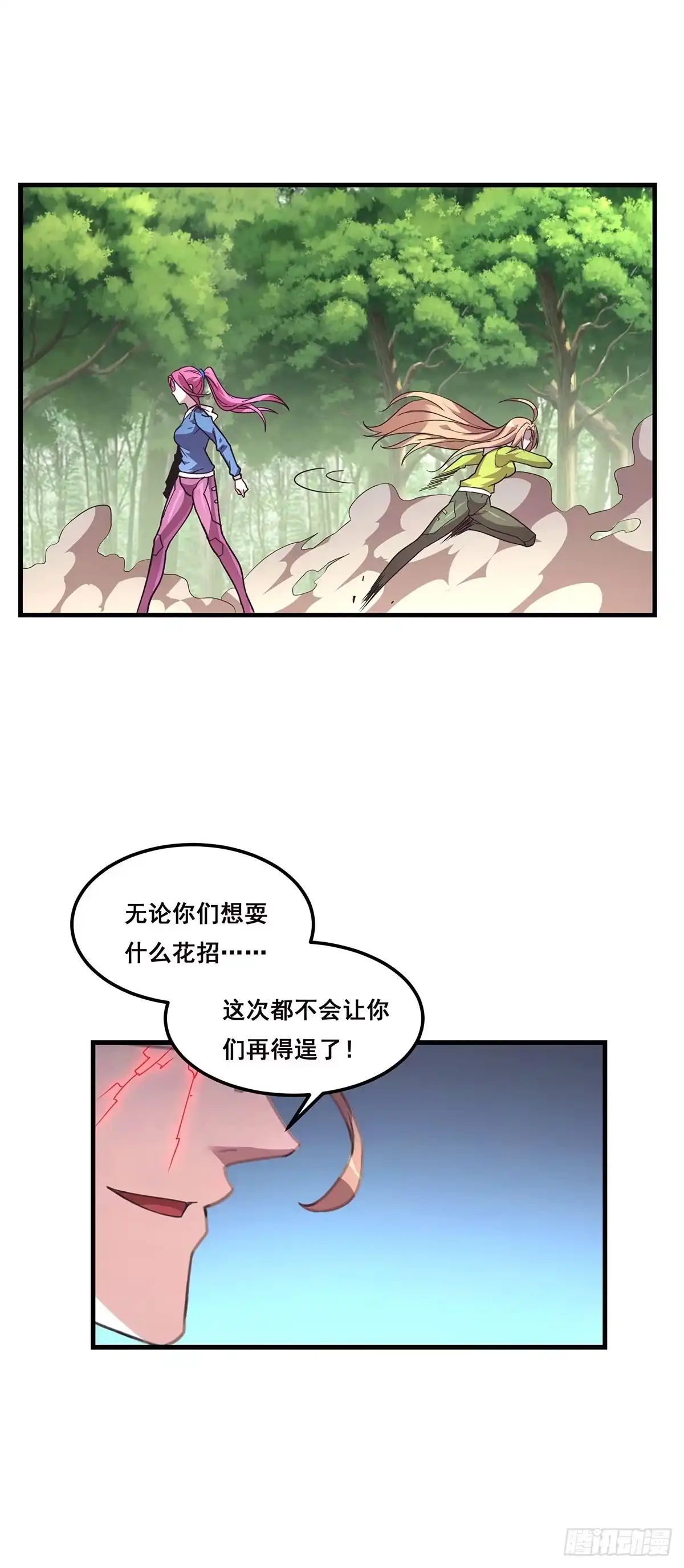 《抱歉，其实我很强》23-模式二 第14页