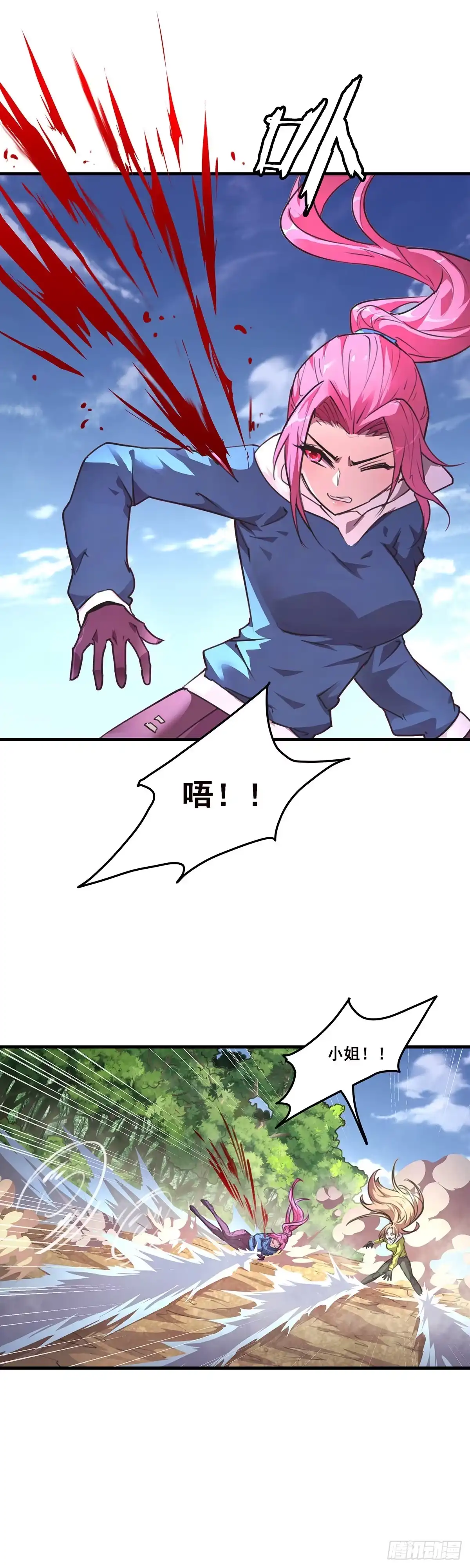 《抱歉，其实我很强》23-模式二 第9页