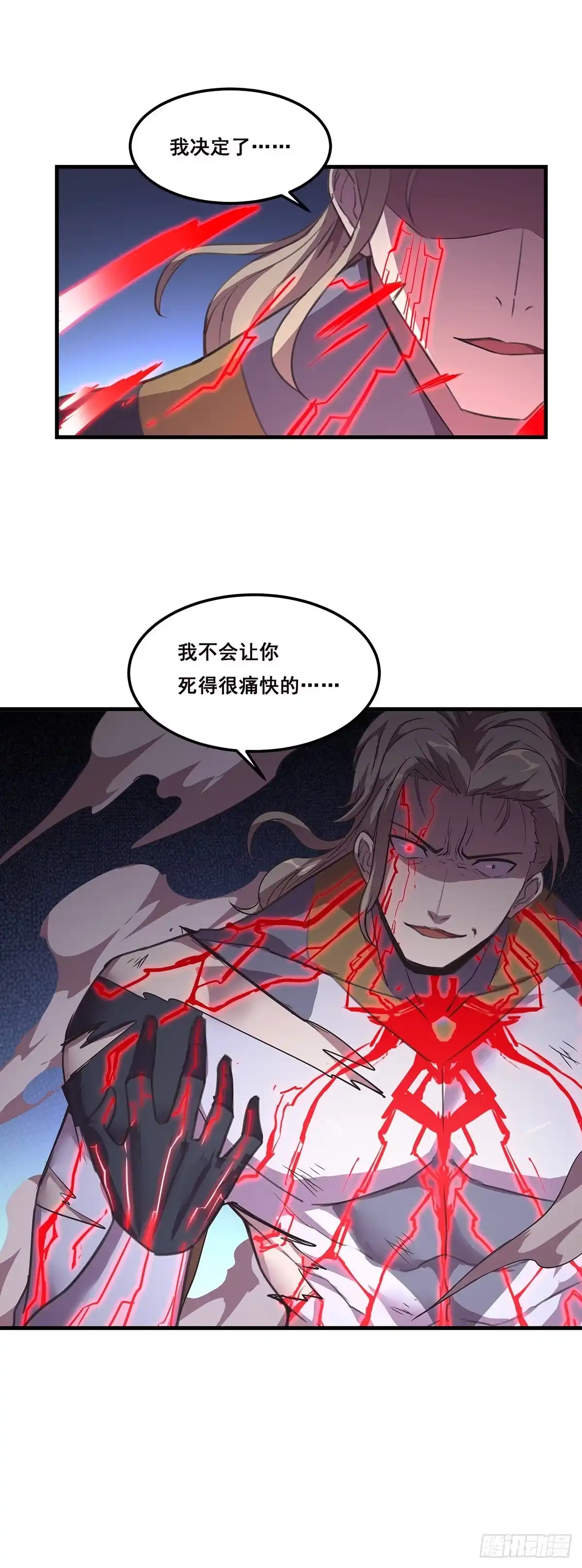 《抱歉，其实我很强》24-血肉重塑 第14页
