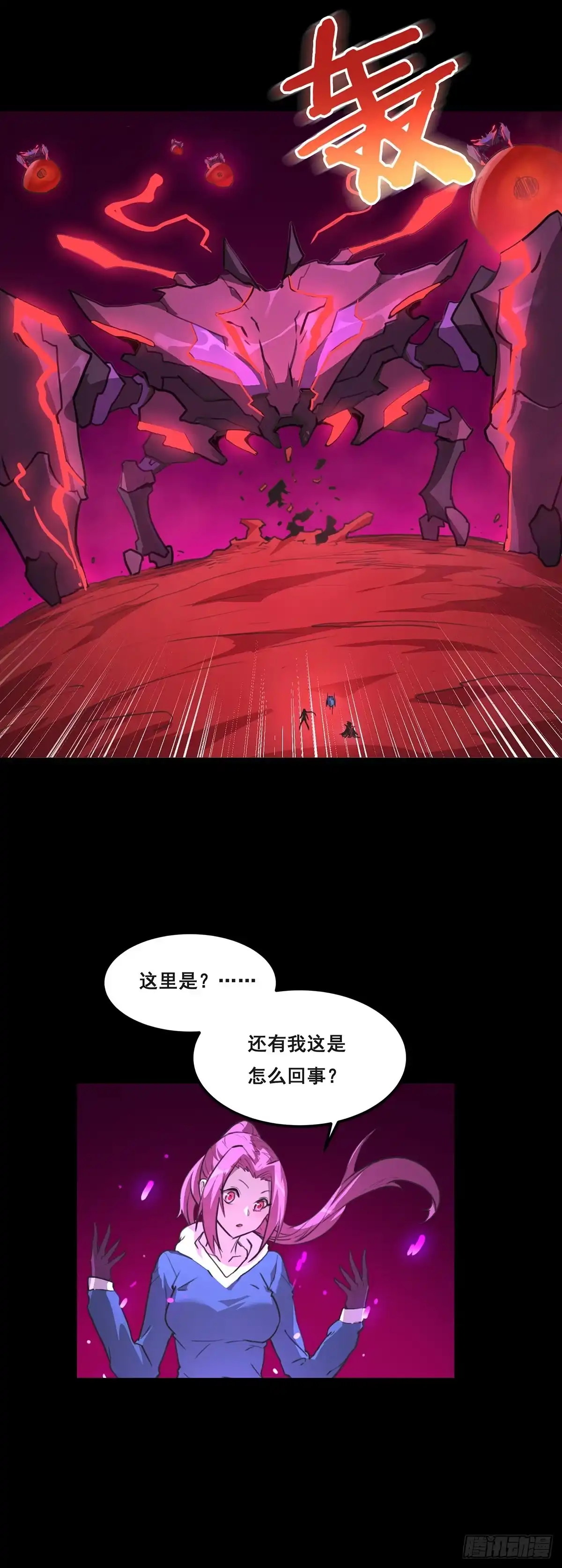 《抱歉，其实我很强》25-我相信小姐 第18页
