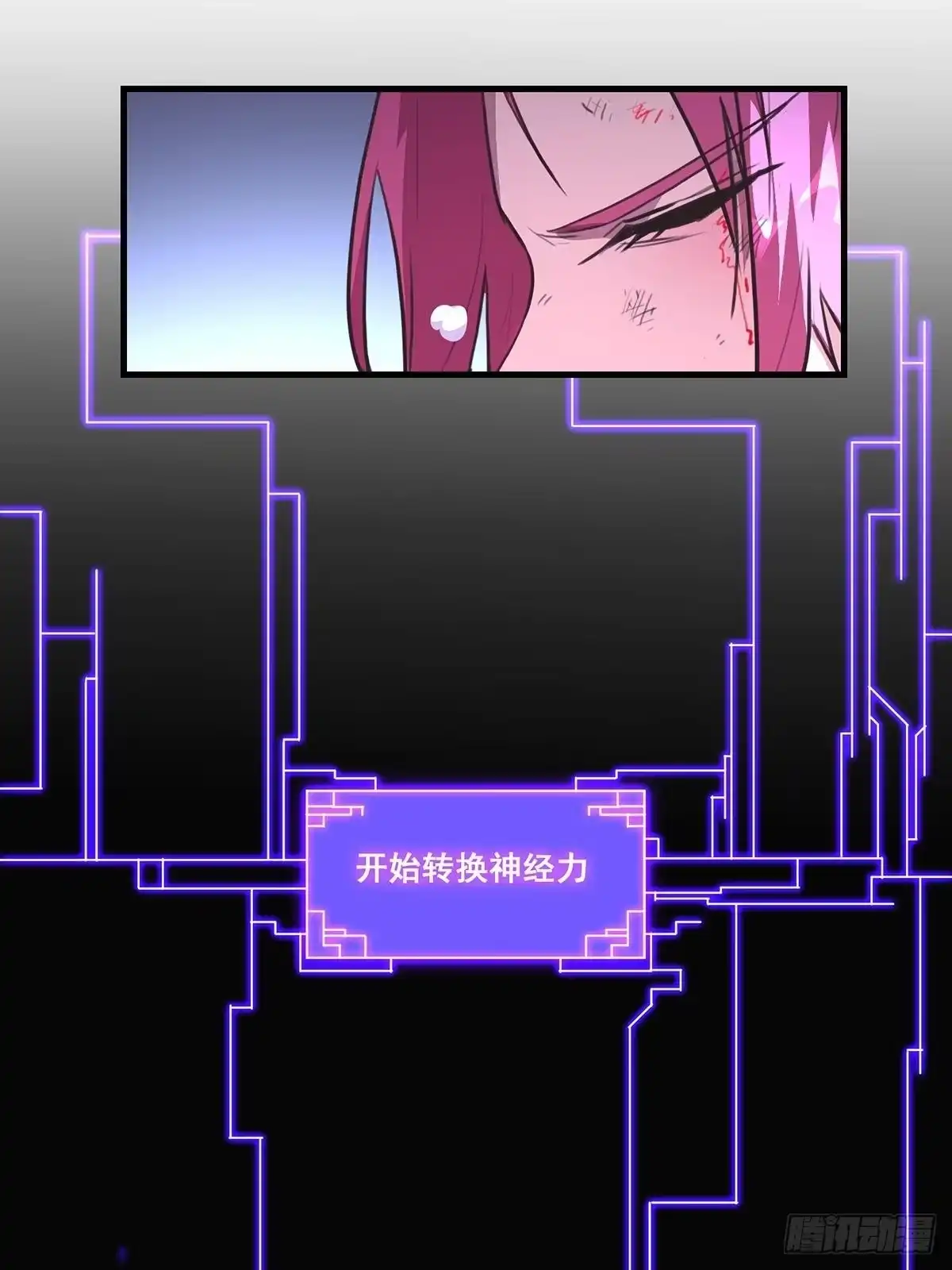 《抱歉，其实我很强》25-我相信小姐 第15页