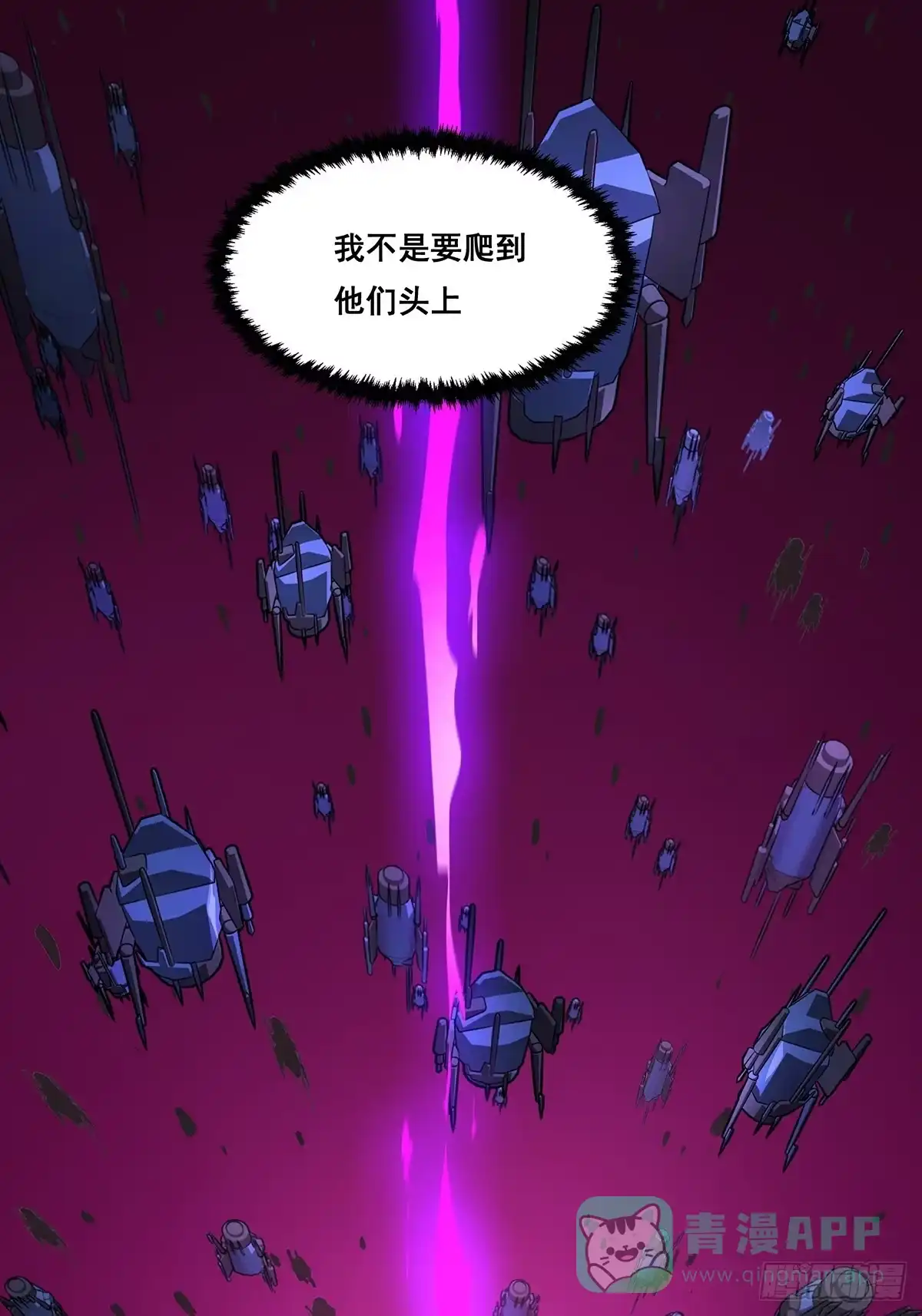 《抱歉，其实我很强》26-觉醒 第26页
