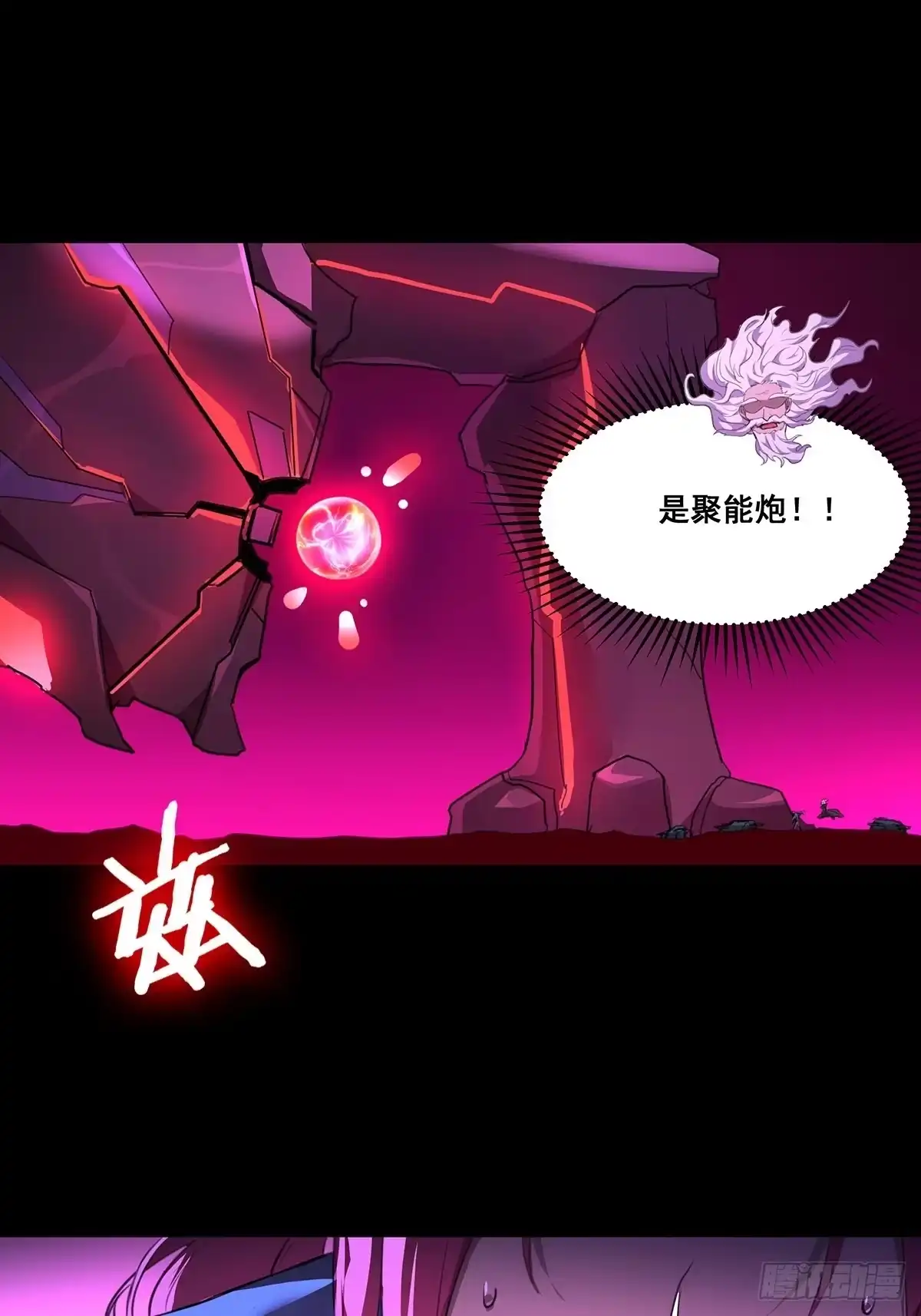 《抱歉，其实我很强》26-觉醒 第13页