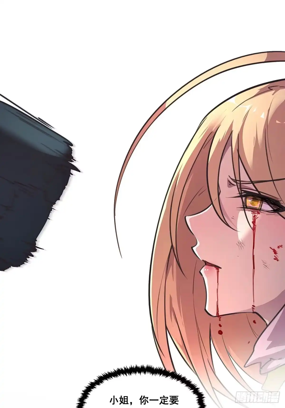 《抱歉，其实我很强》26-觉醒 第22页
