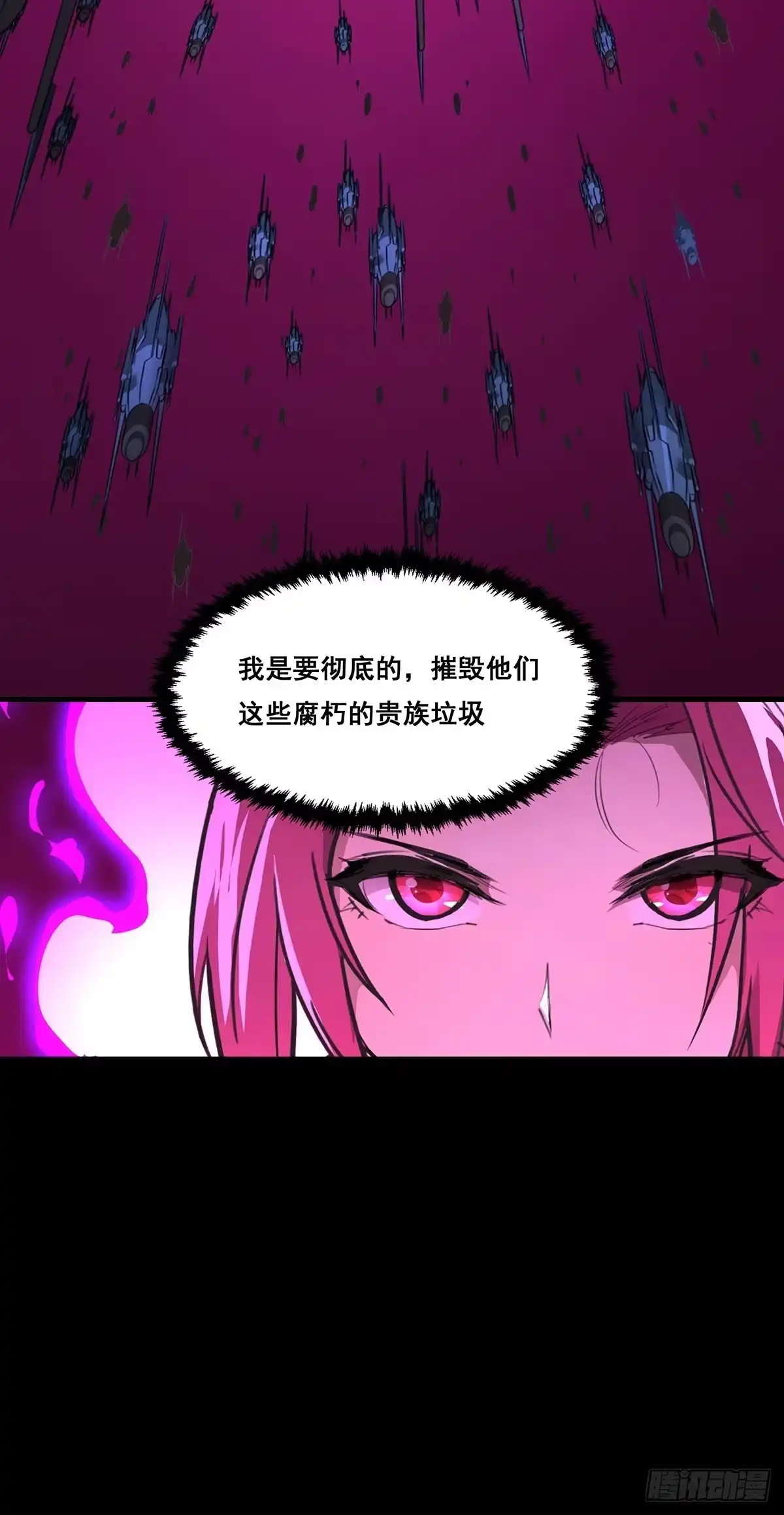 《抱歉，其实我很强》26-觉醒 第28页
