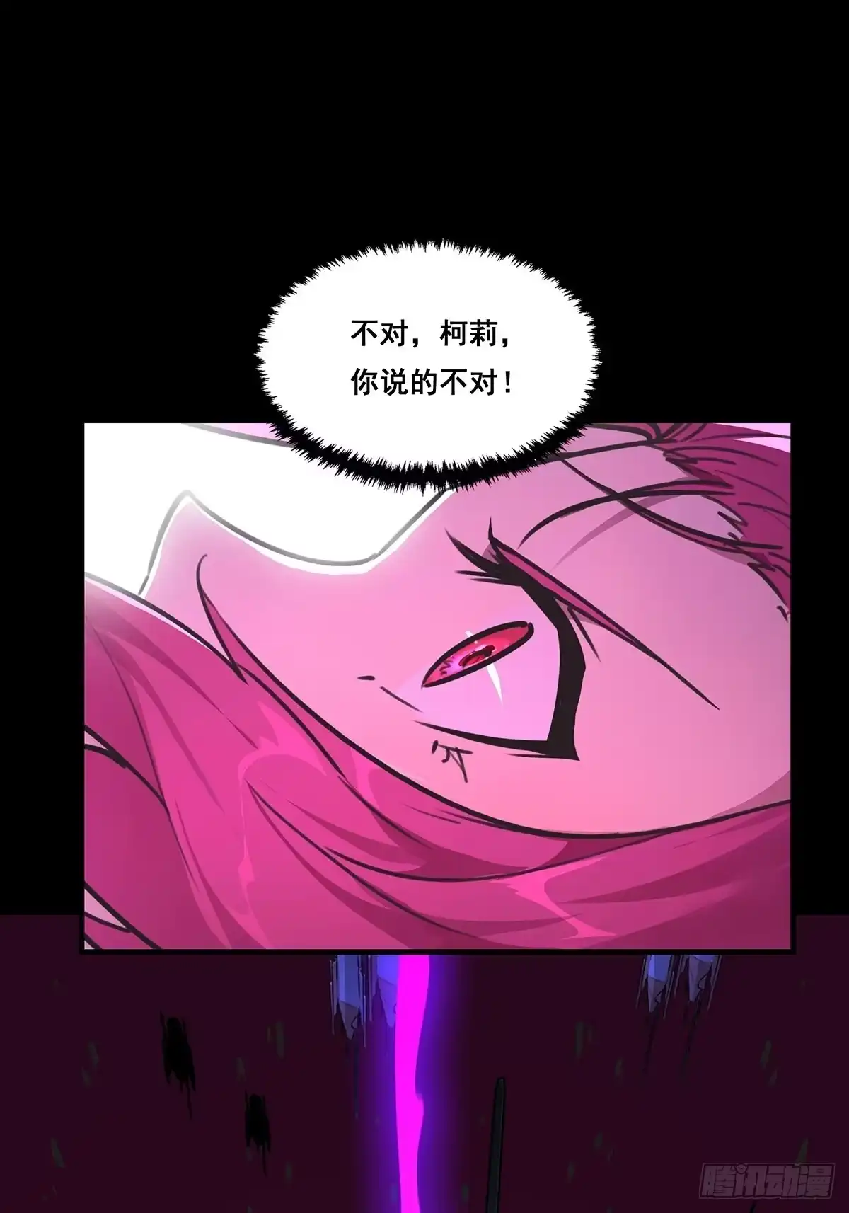《抱歉，其实我很强》26-觉醒 第25页
