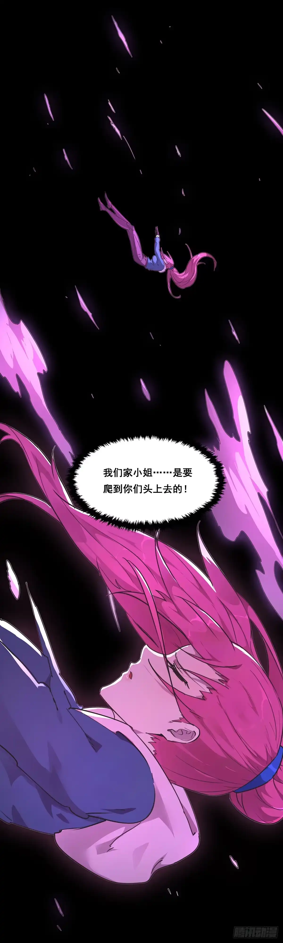 《抱歉，其实我很强》26-觉醒 第24页