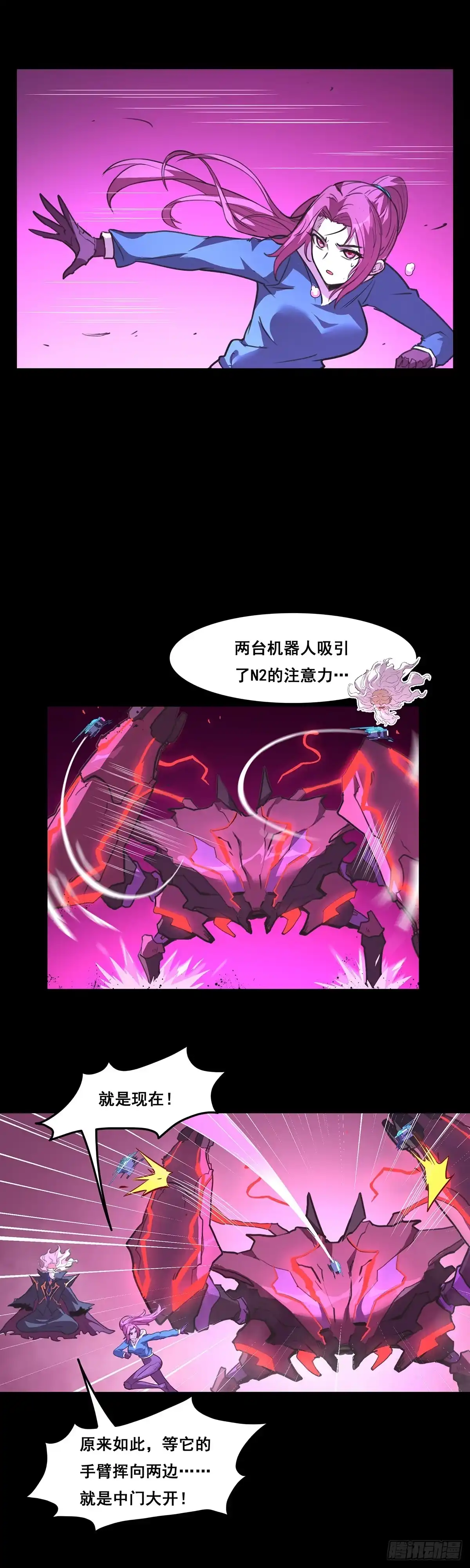 《抱歉，其实我很强》26-觉醒 第9页