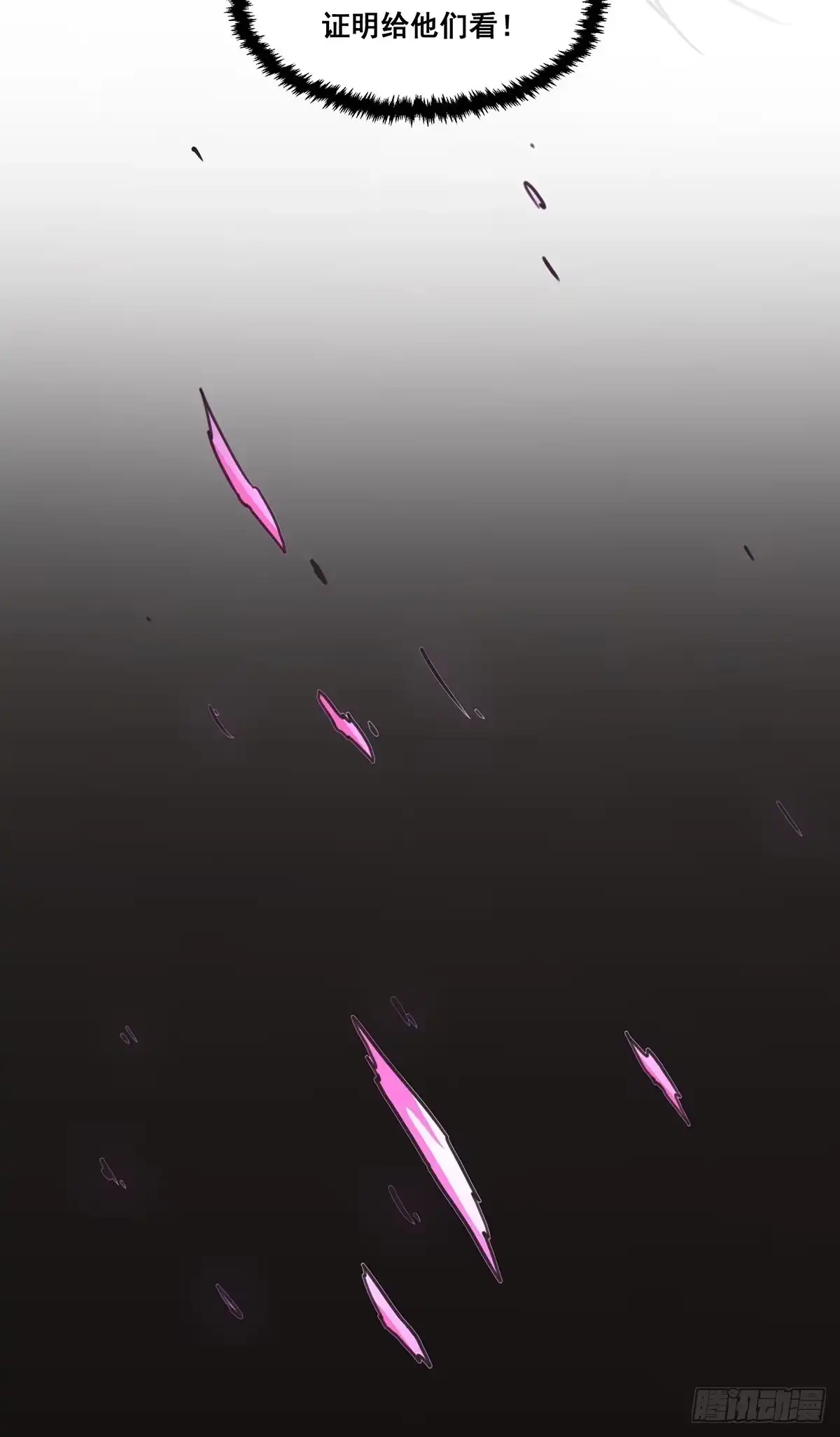 《抱歉，其实我很强》26-觉醒 第23页