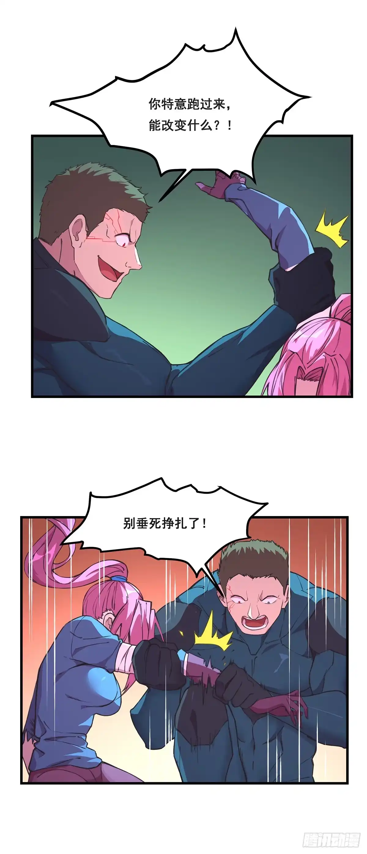 《抱歉，其实我很强》27-家人 第9页