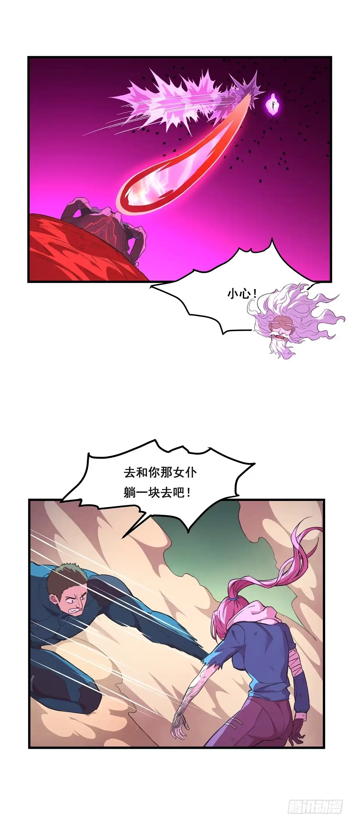 《抱歉，其实我很强》27-家人 第10页