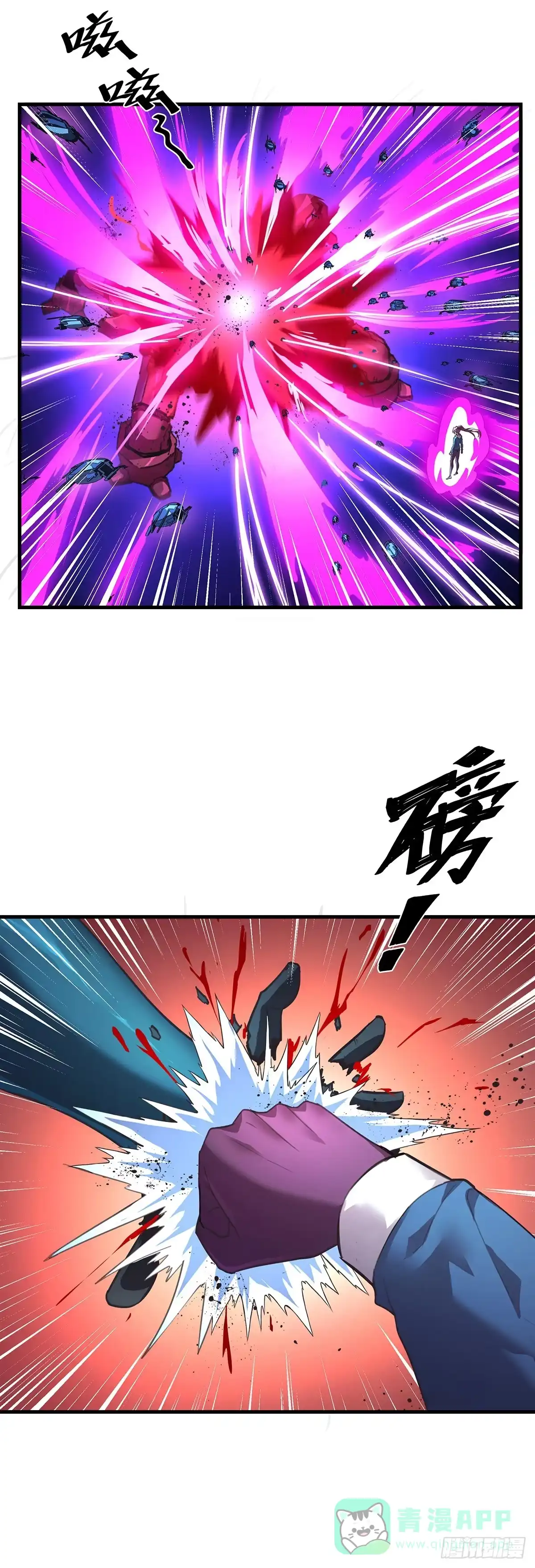 《抱歉，其实我很强》27-家人 第21页