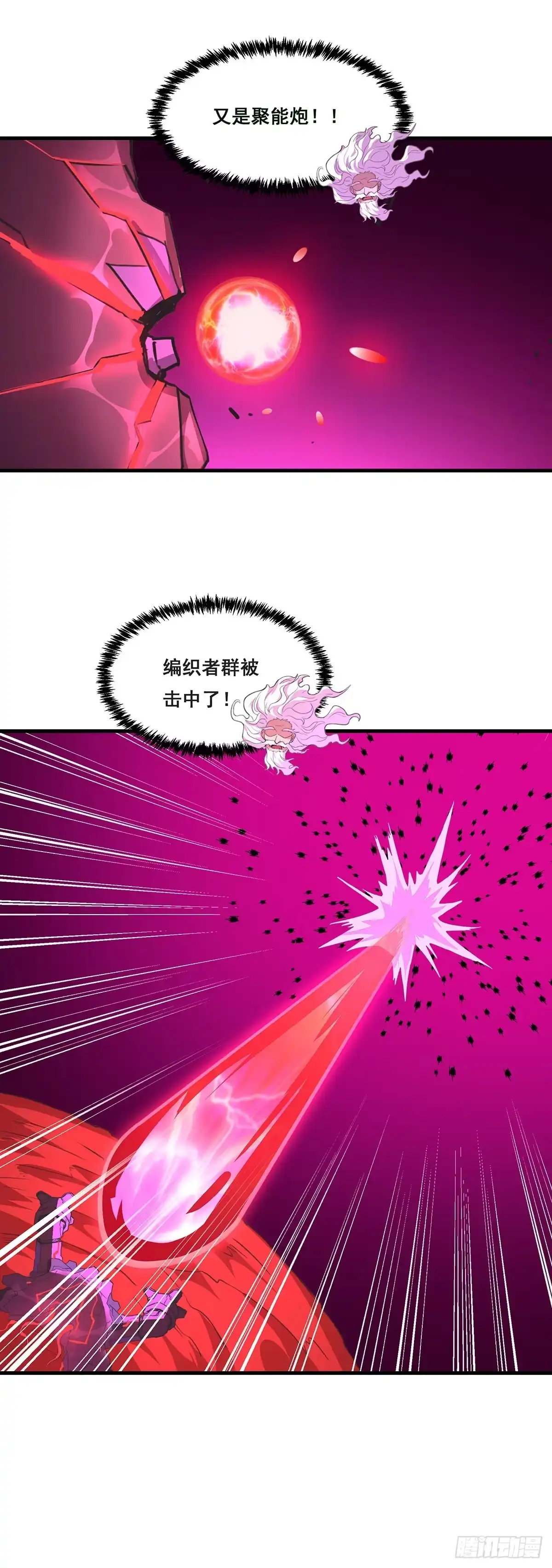 《抱歉，其实我很强》27-家人 第8页