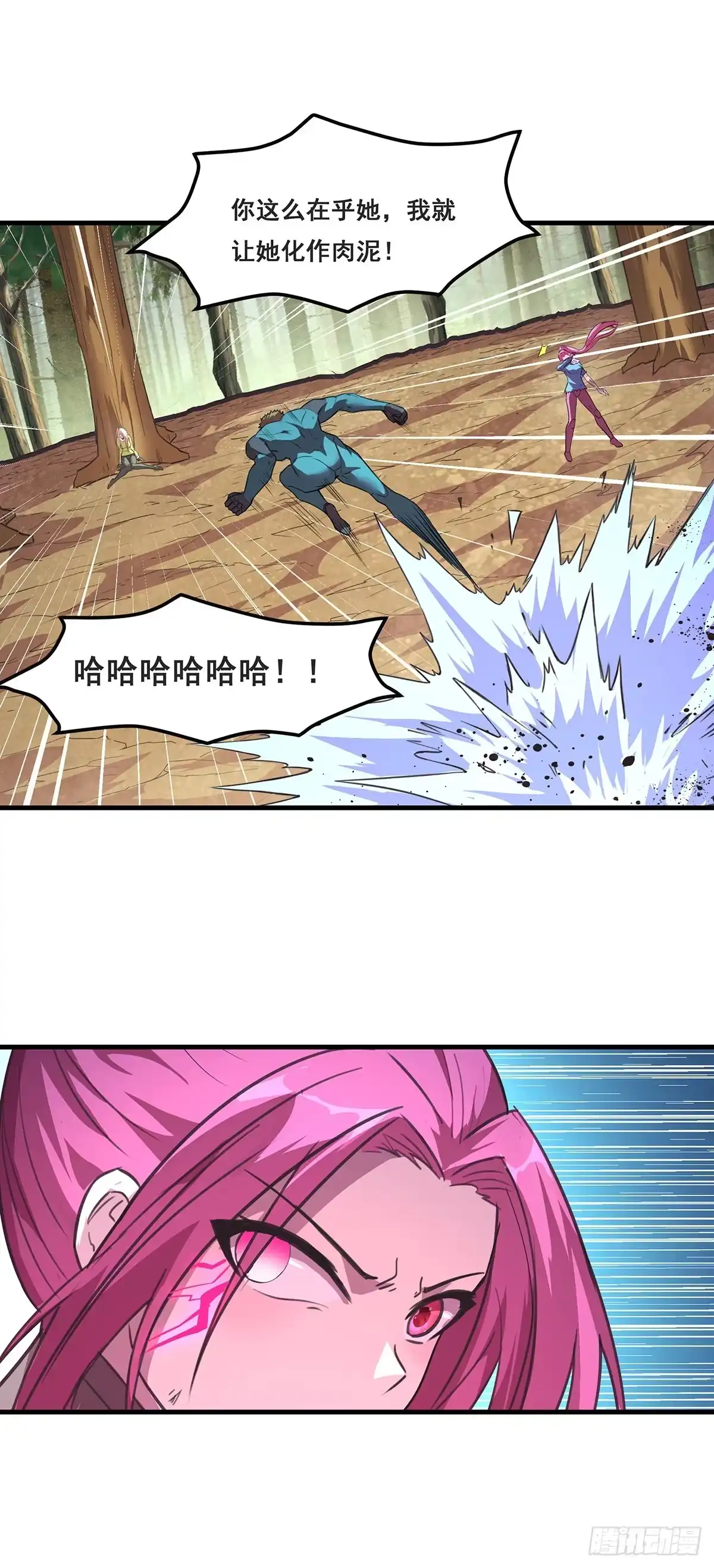 《抱歉，其实我很强》28-还柯莉的债 第15页