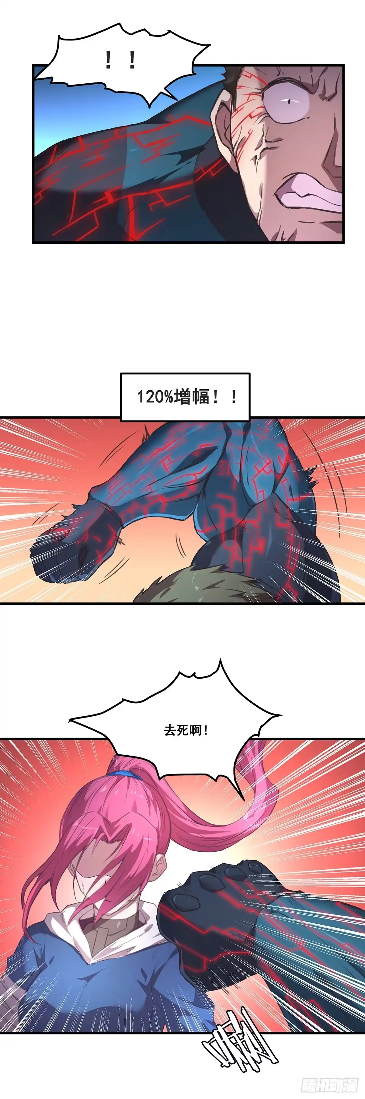 《抱歉，其实我很强》28-还柯莉的债 第9页