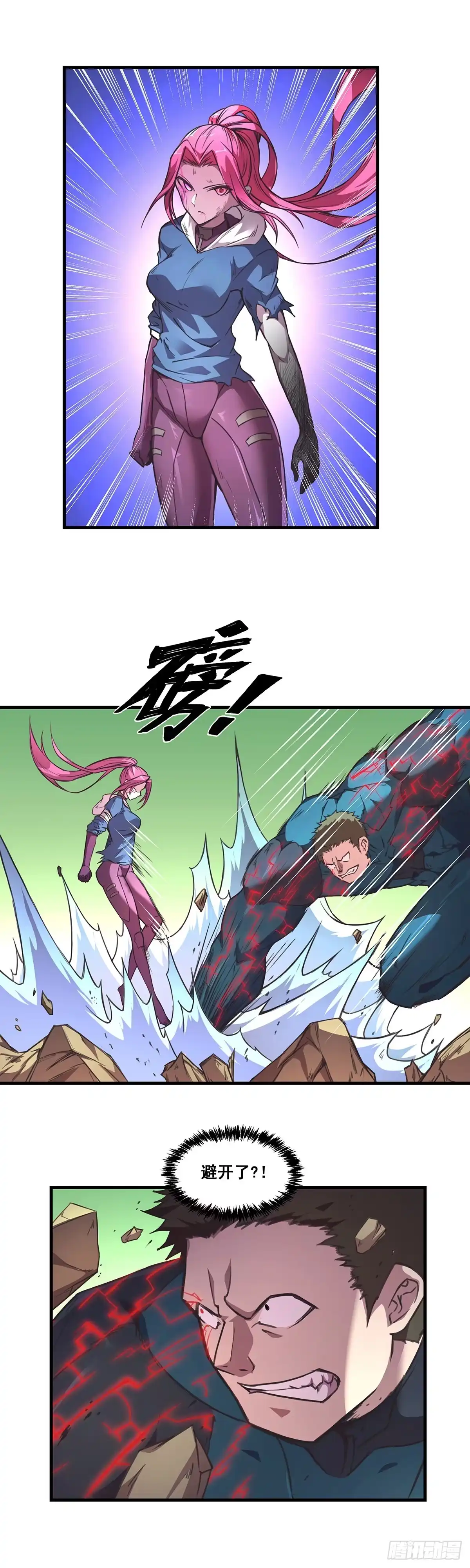 《抱歉，其实我很强》28-还柯莉的债 第7页