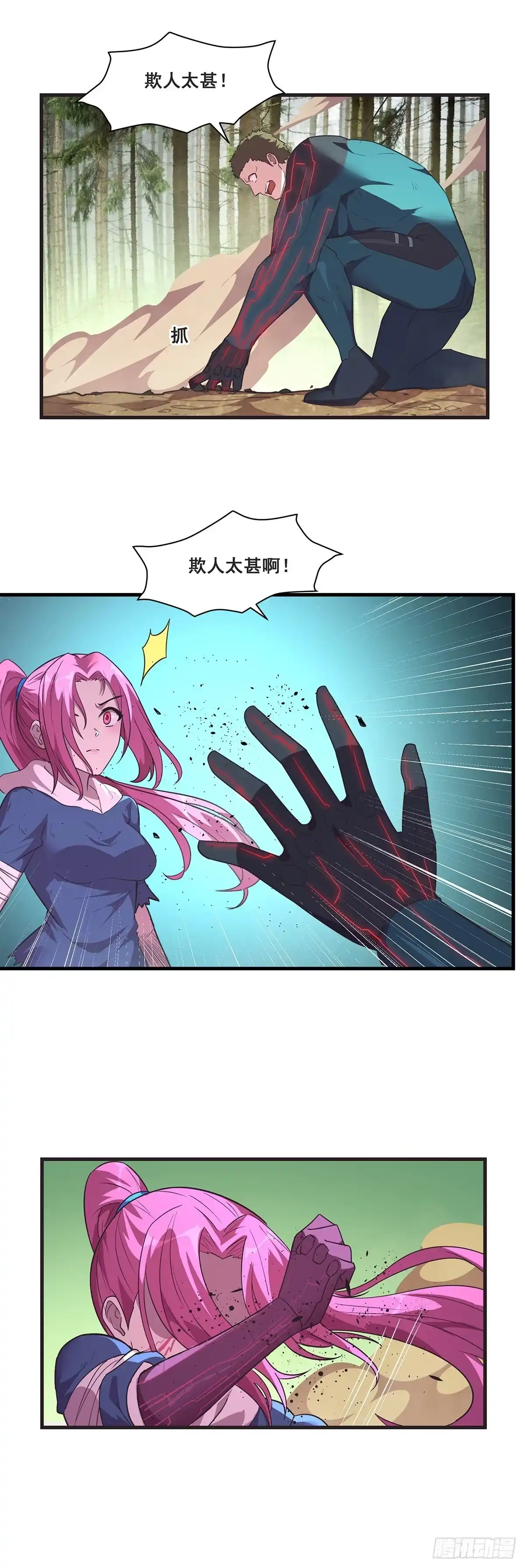 《抱歉，其实我很强》28-还柯莉的债 第14页