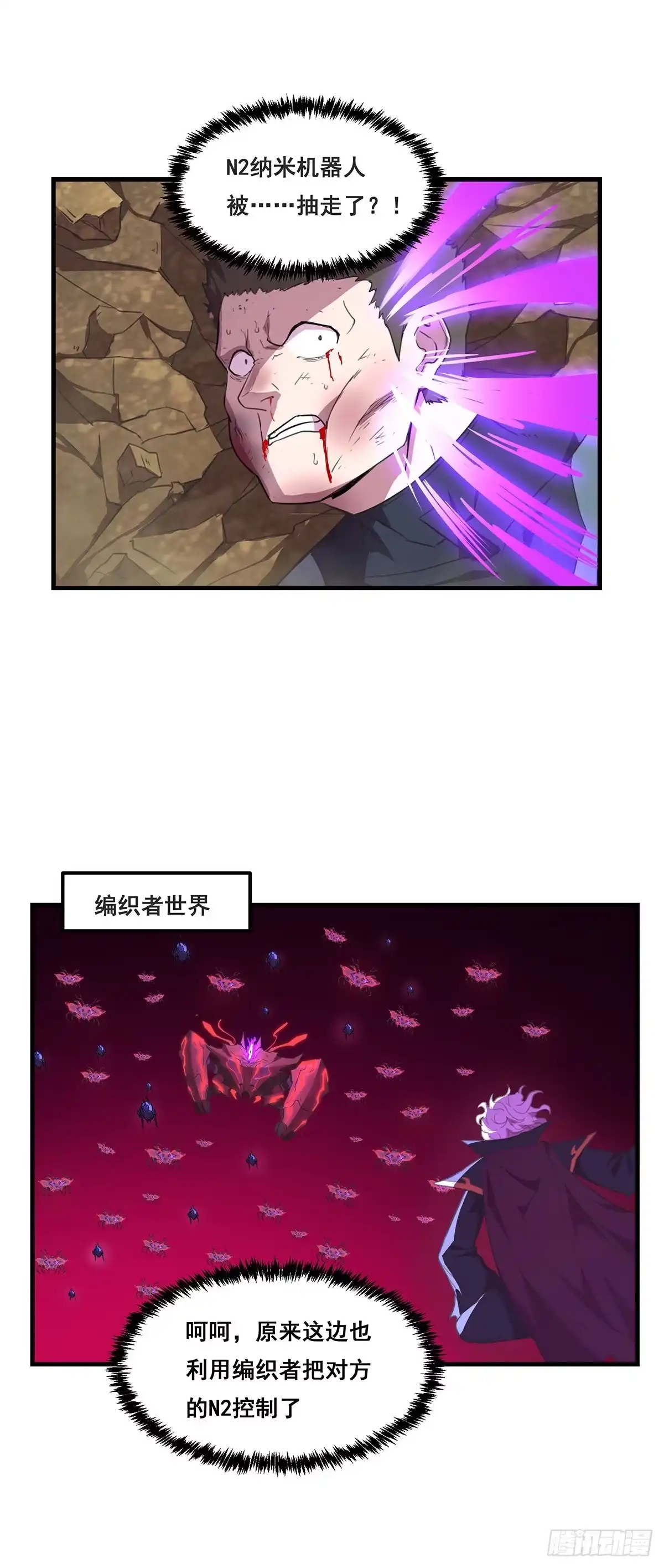 《抱歉，其实我很强》28-还柯莉的债 第18页
